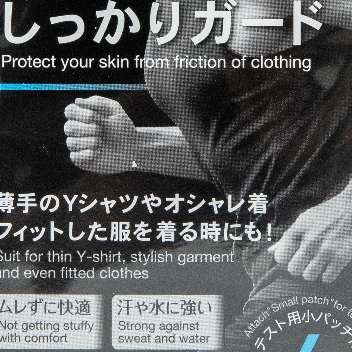 Kokubo Men's Nippnon Nipple Tapes for Protection from Friction - Image 3