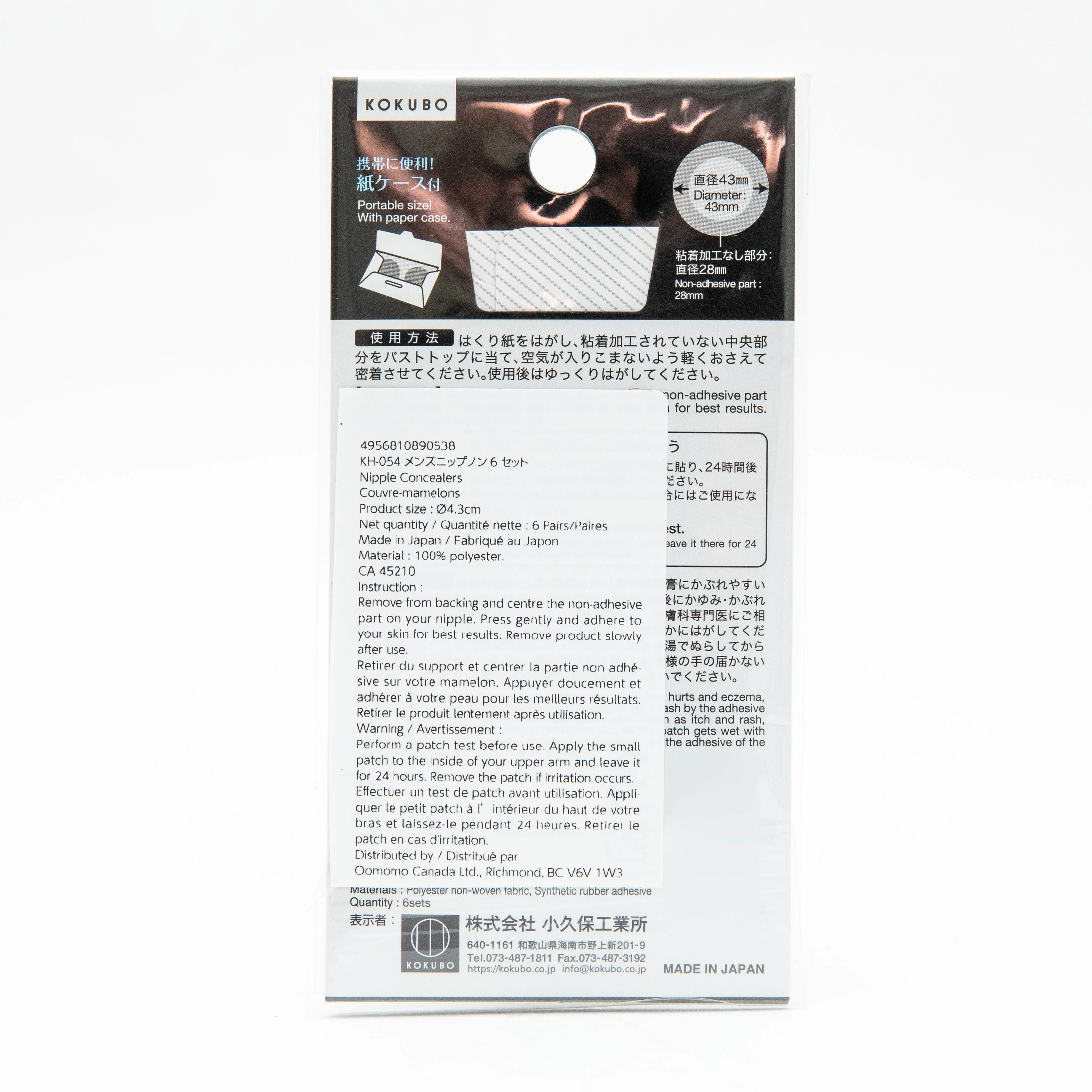 Kokubo Men's Nippnon Nipple Tapes for Protection from Friction - Image 4