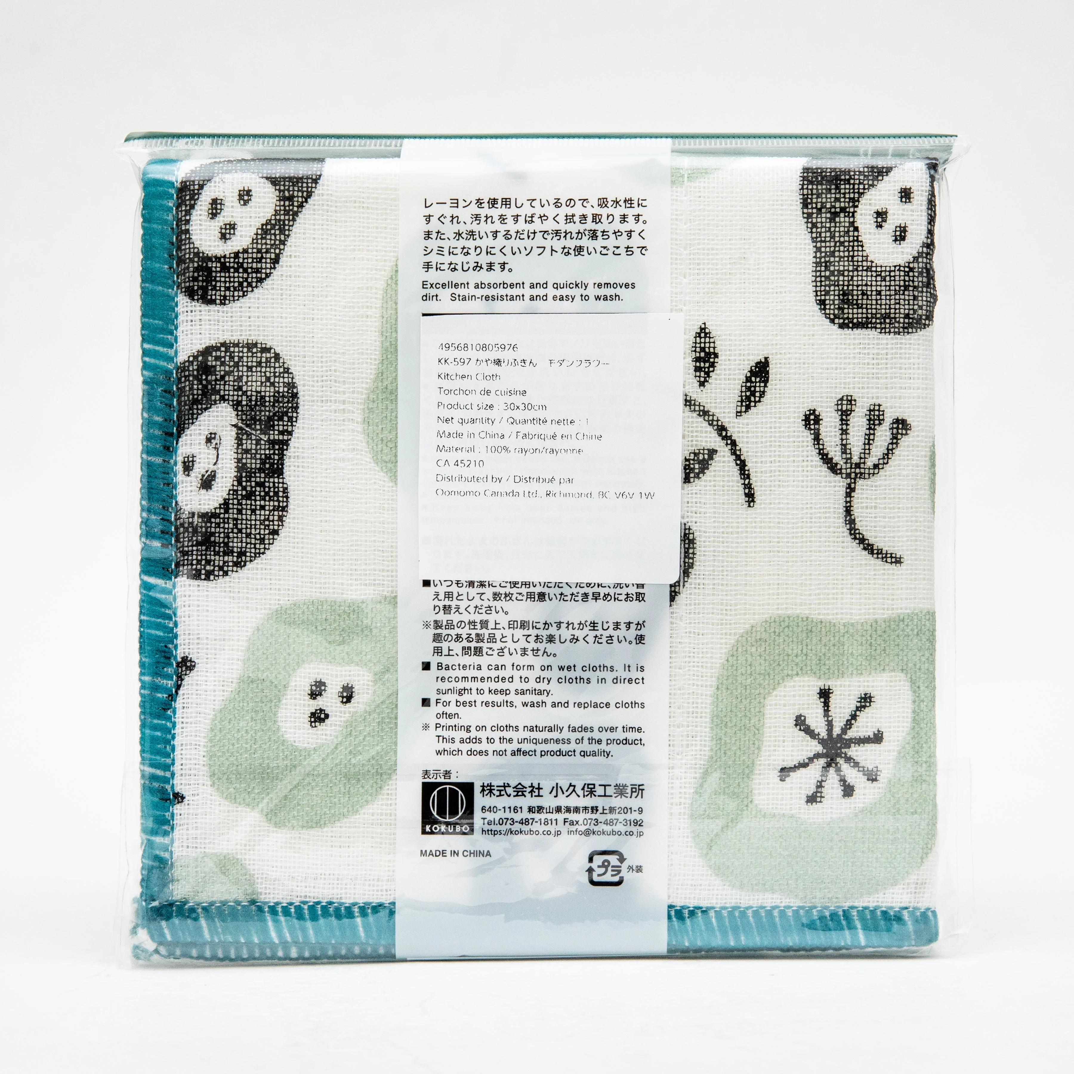 Kokubo Modern Flower Soft & Absorbent Kitchen Cloth - Image 3