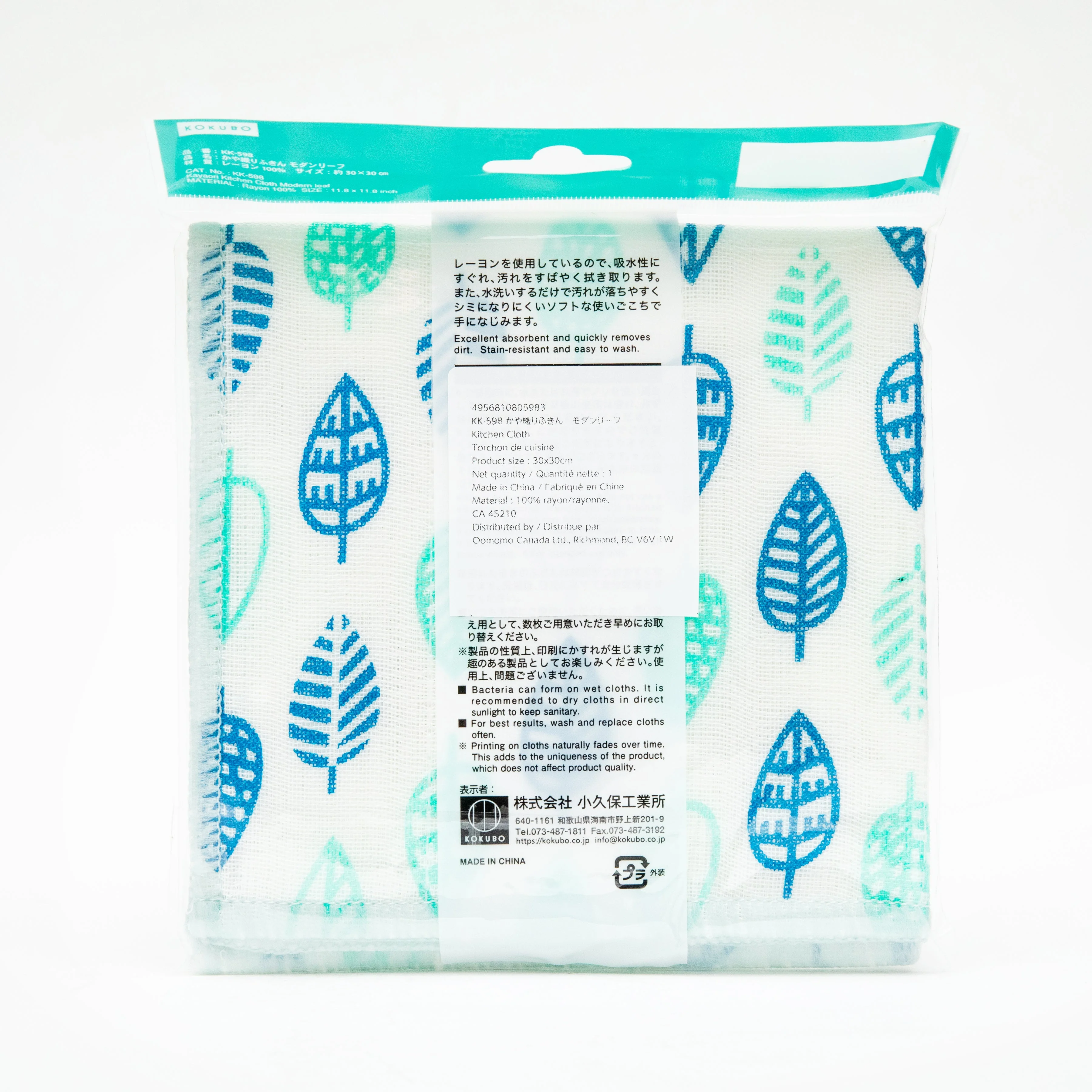 Kokubo Modern Leaf Soft & Absorbent Kitchen Cloth - Image 3