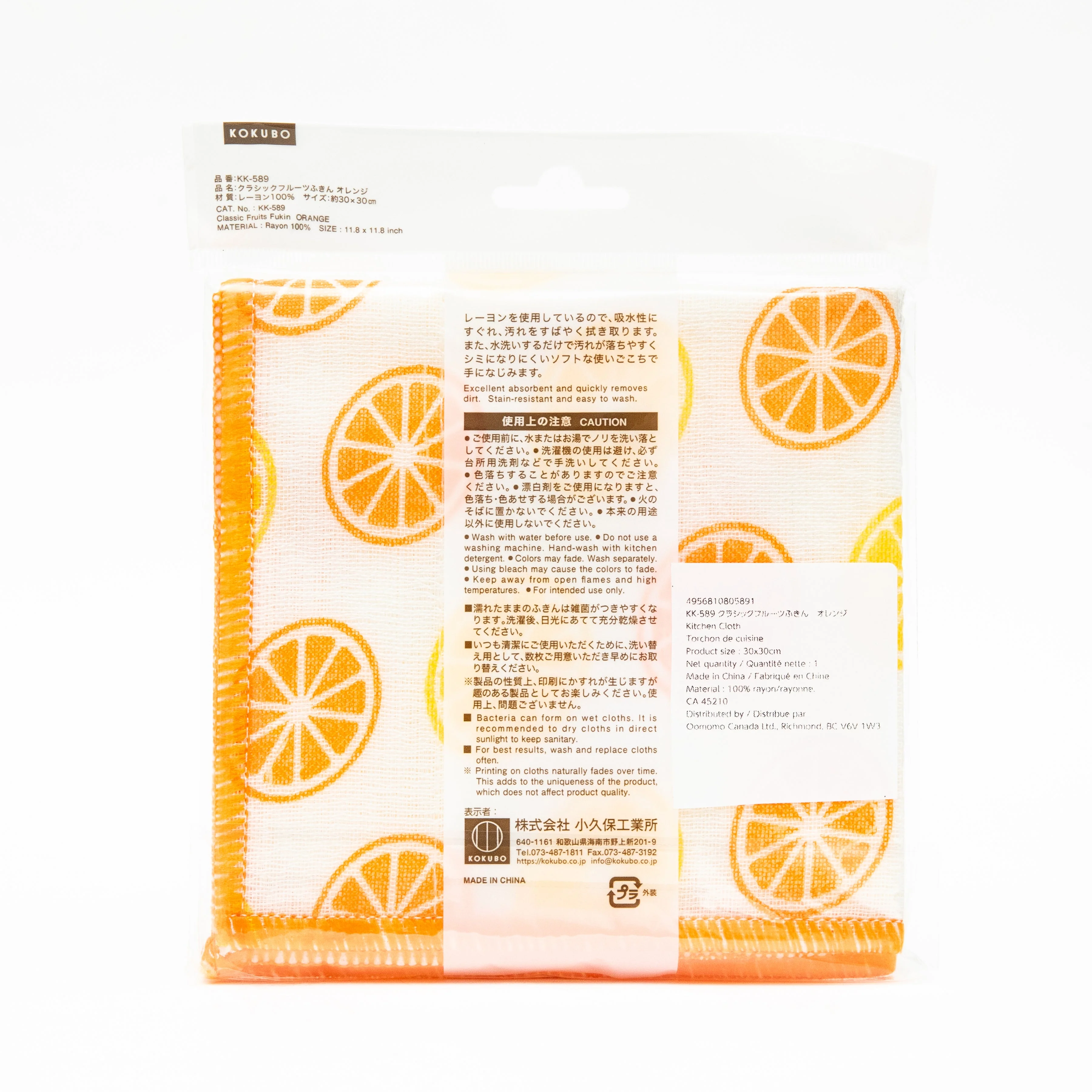 Kokubo Fruit Fukin Oranges Retro Soft & Absorbent Kitchen Cloth - Image 6