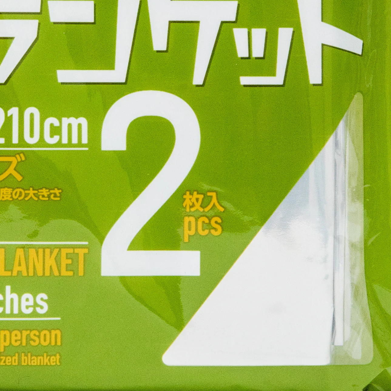 Kokubo Outdoors For Emergency Quiet Windproof Waterproof Warm Aluminum Thermal Blankets 2 pcs - Image 2