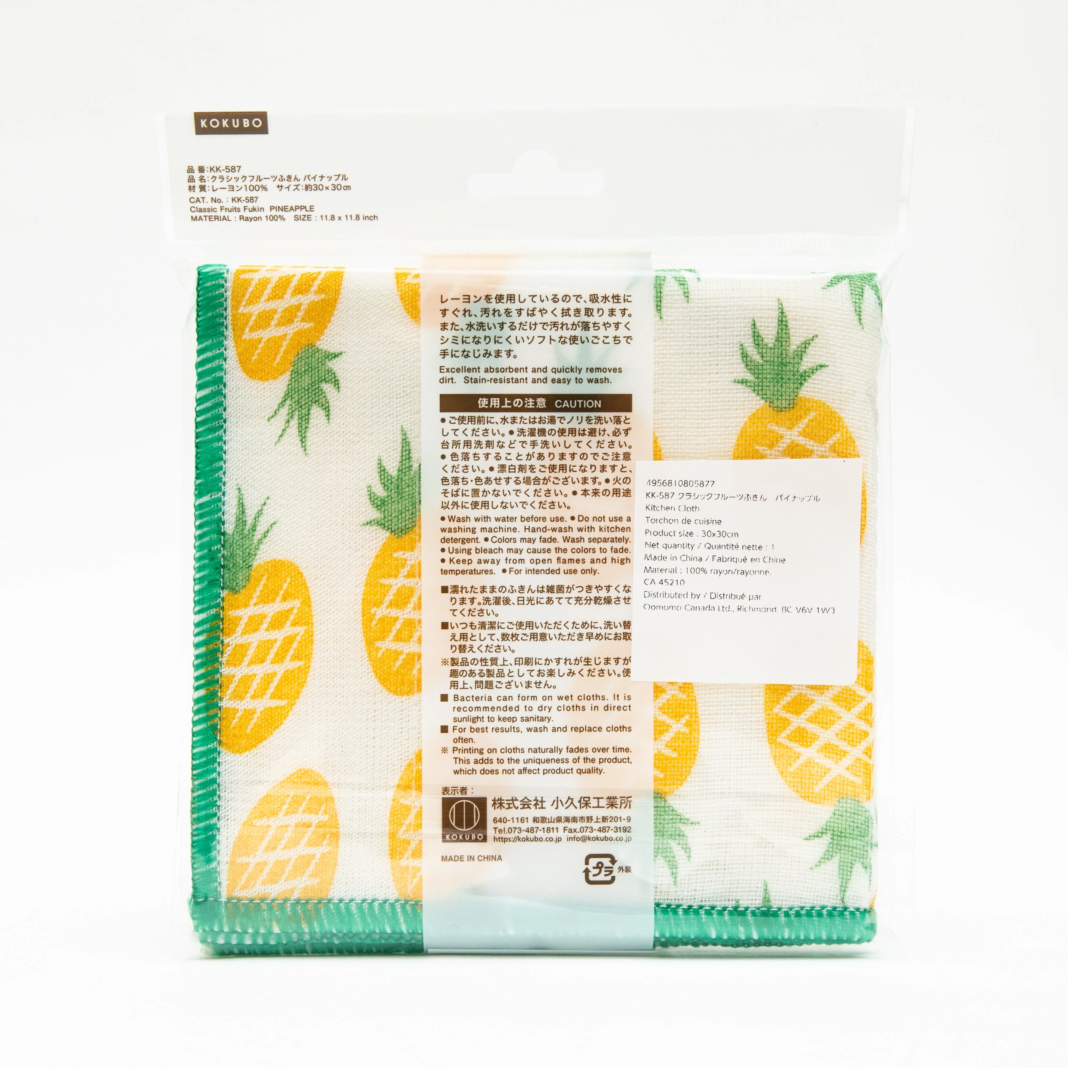 Kokubo Fruit Fukin Pineapples Retro Soft & Absorbent Kitchen Cloth - Image 4