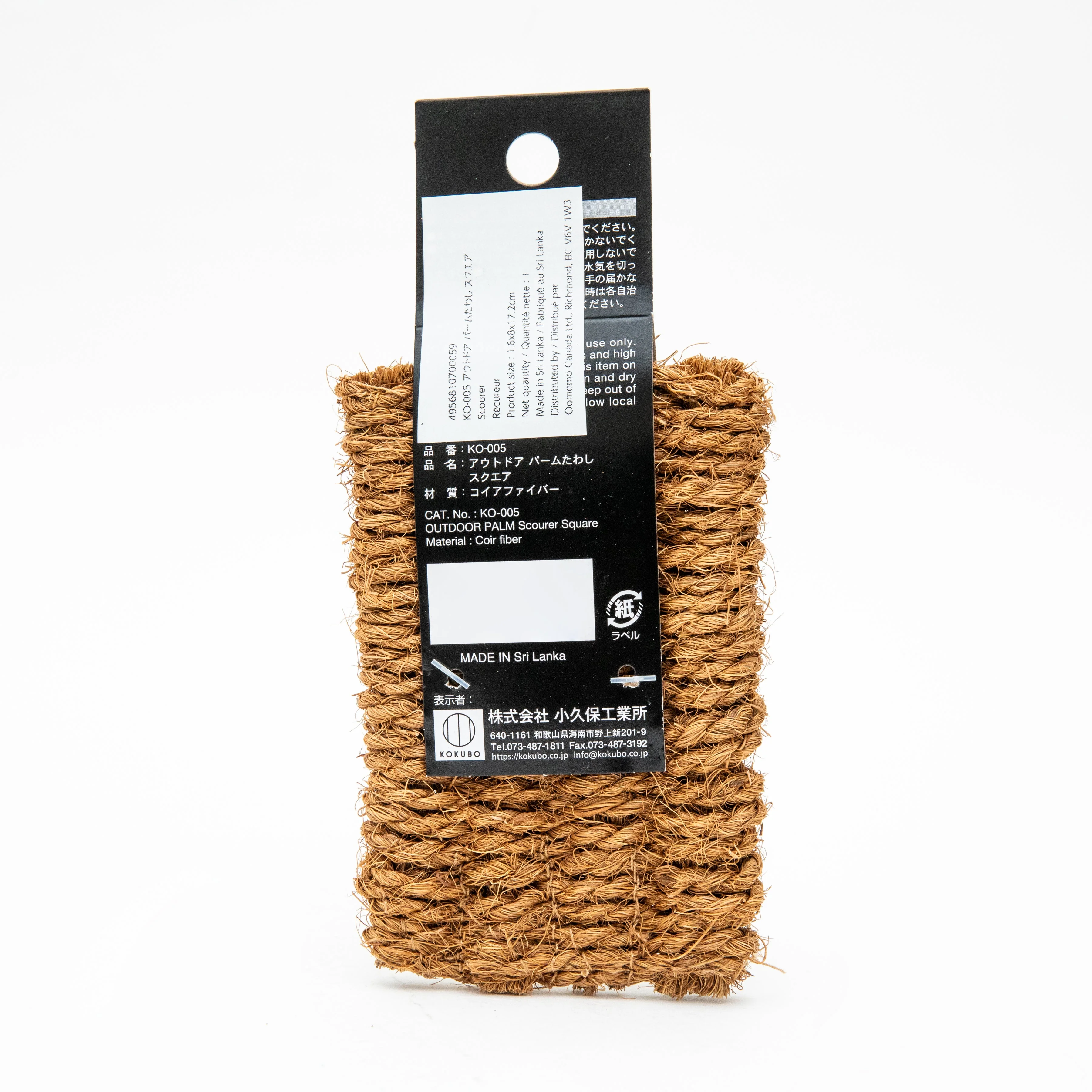 Kokubo Outdoor Palm Rectangular Scrub - Image 6