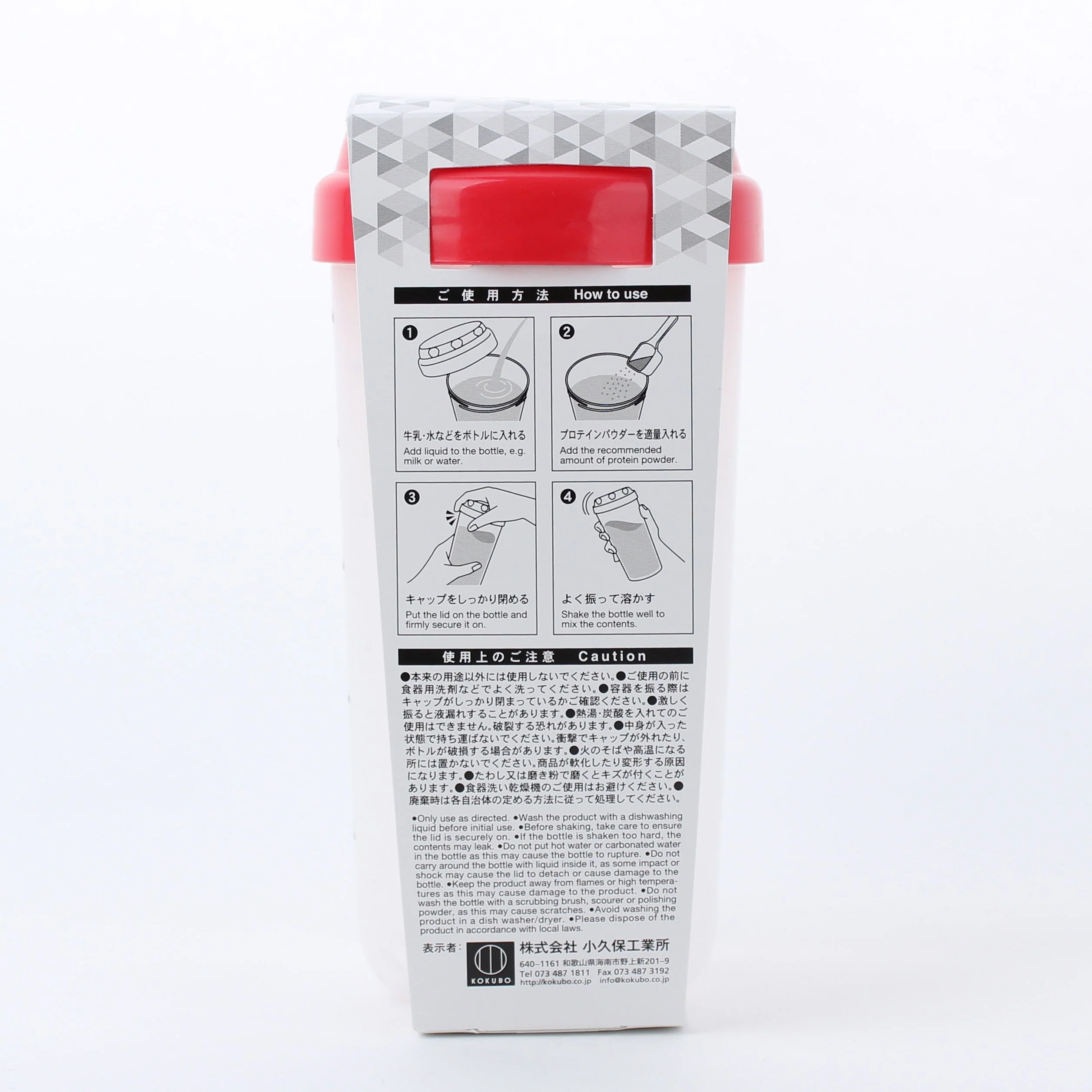 Kokubo Shaker Bottle For Protein Drink (Red) - Image 4