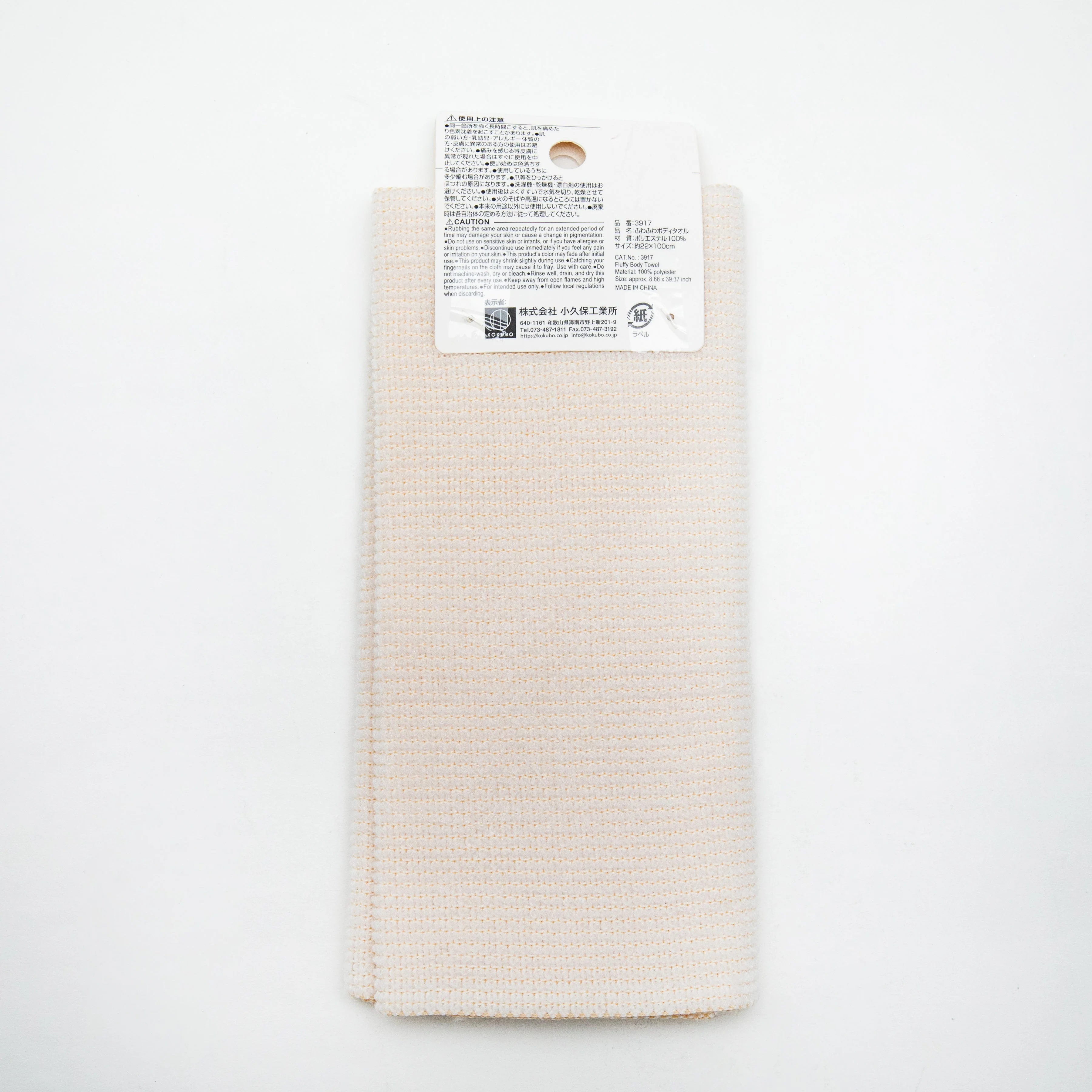 Kokubo Soft Towel 22x100cm - Image 3