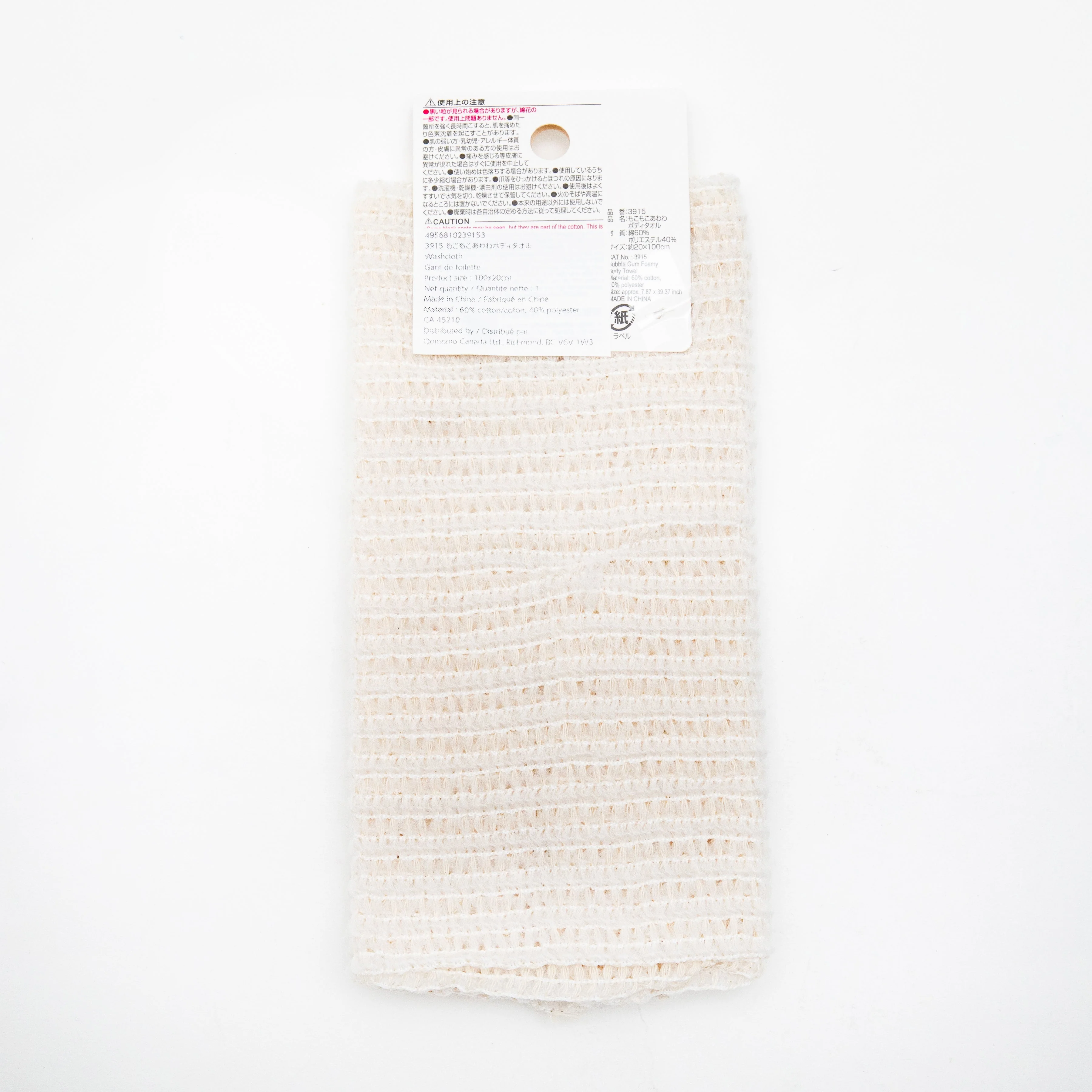 Kokubo Stripes Lathering Towel 100x20cm Beige - Image 3