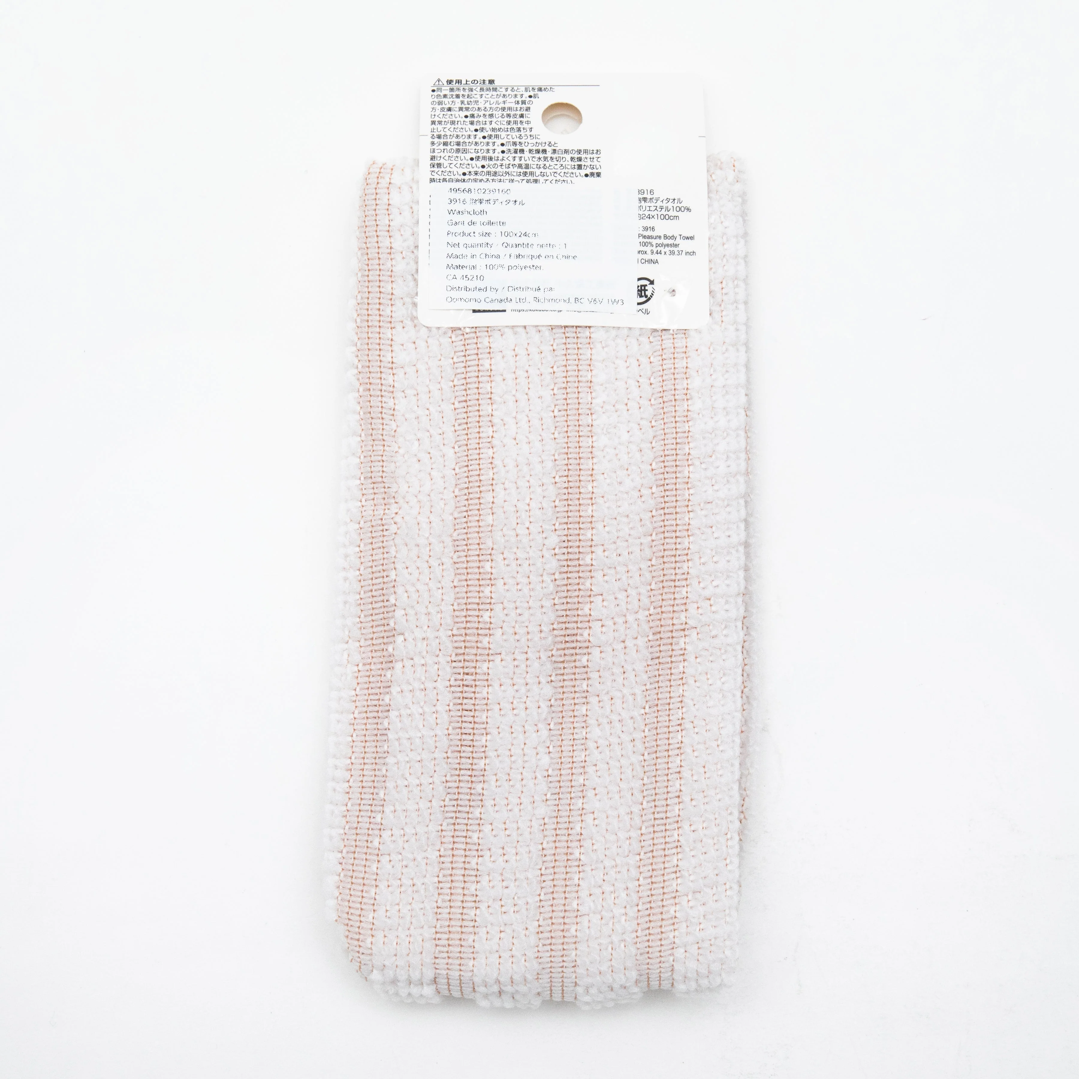 Kokubo Stripes Lathering Towel 100x24cm Beige - Image 3