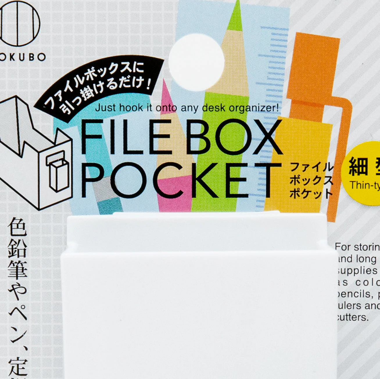 Kokubo Thin Hook on Magazine File Storage Case - Image 2
