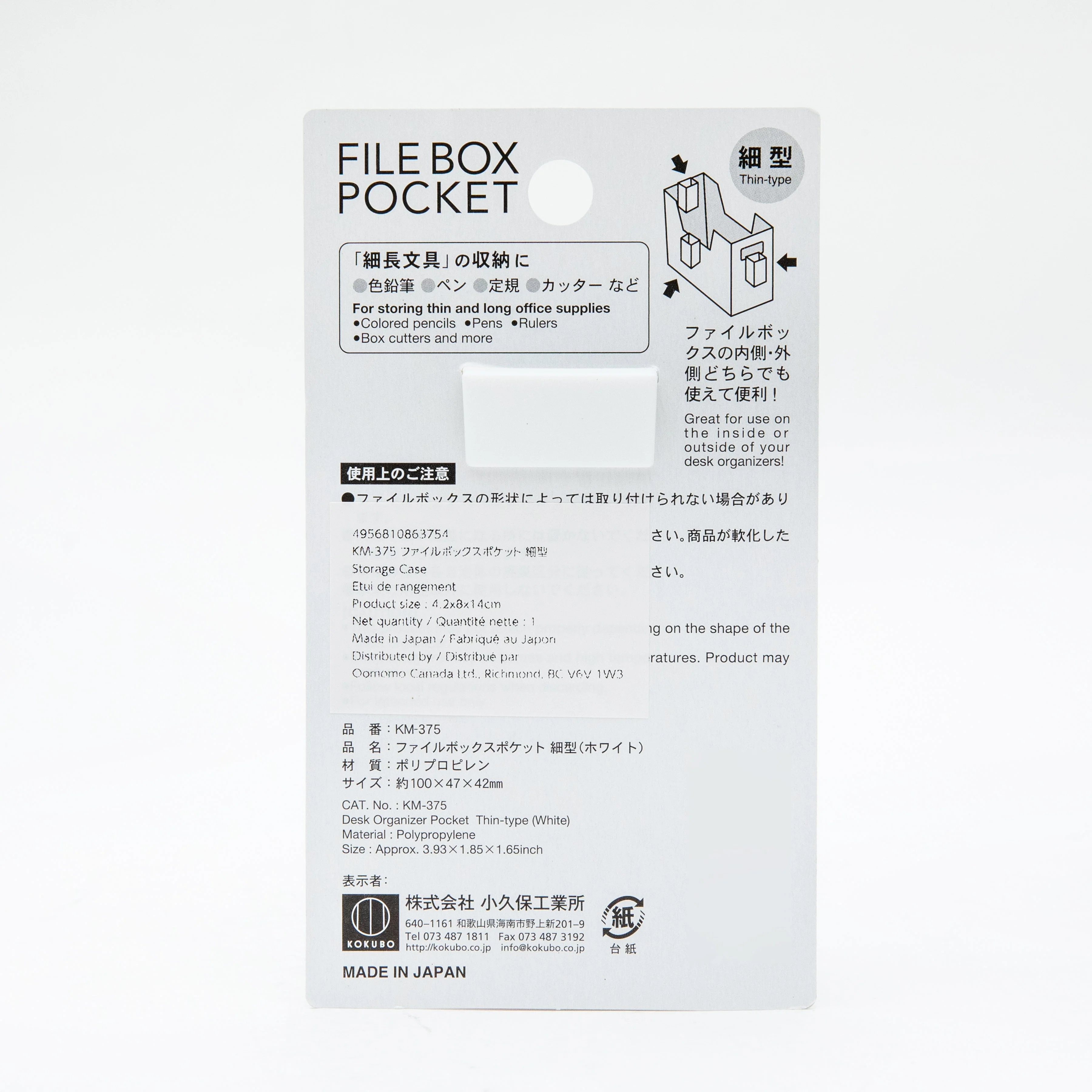 Kokubo Thin Hook on Magazine File Storage Case - Image 3