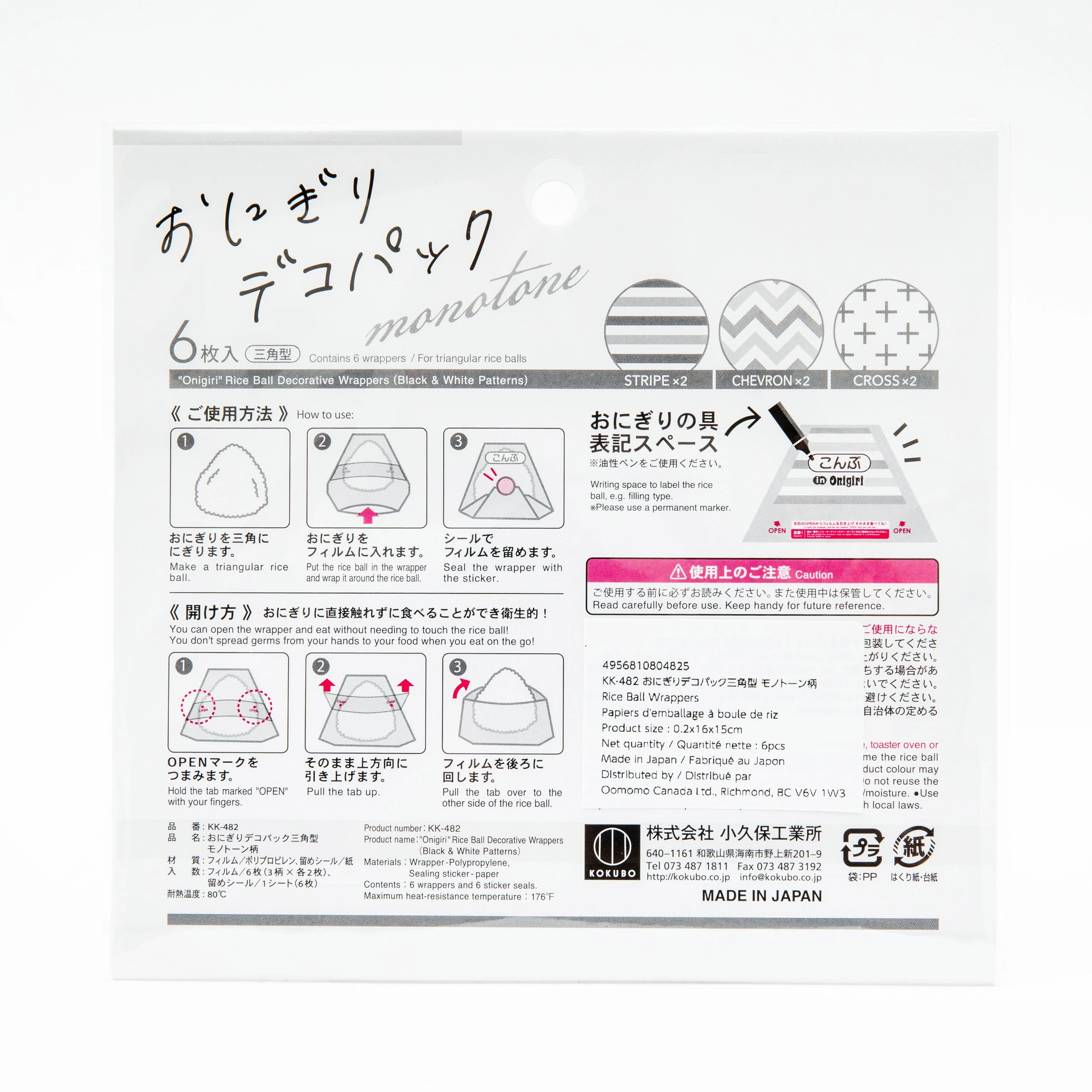 Kokubo Triangular Monochromatic Rice Ball Wrappers 6pcs - Image 3
