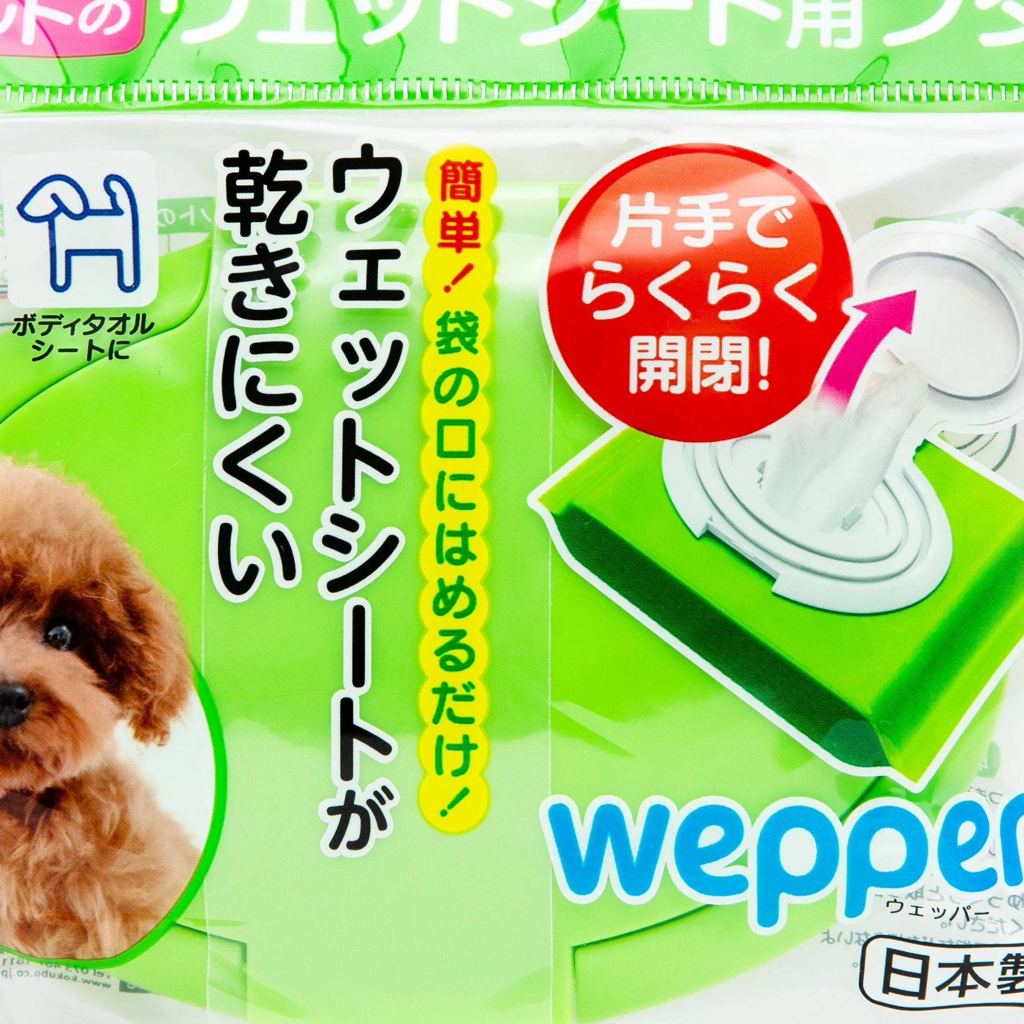 Kokubo Wepper Pet Use Wet Wipe Pouch Lid - Image 2