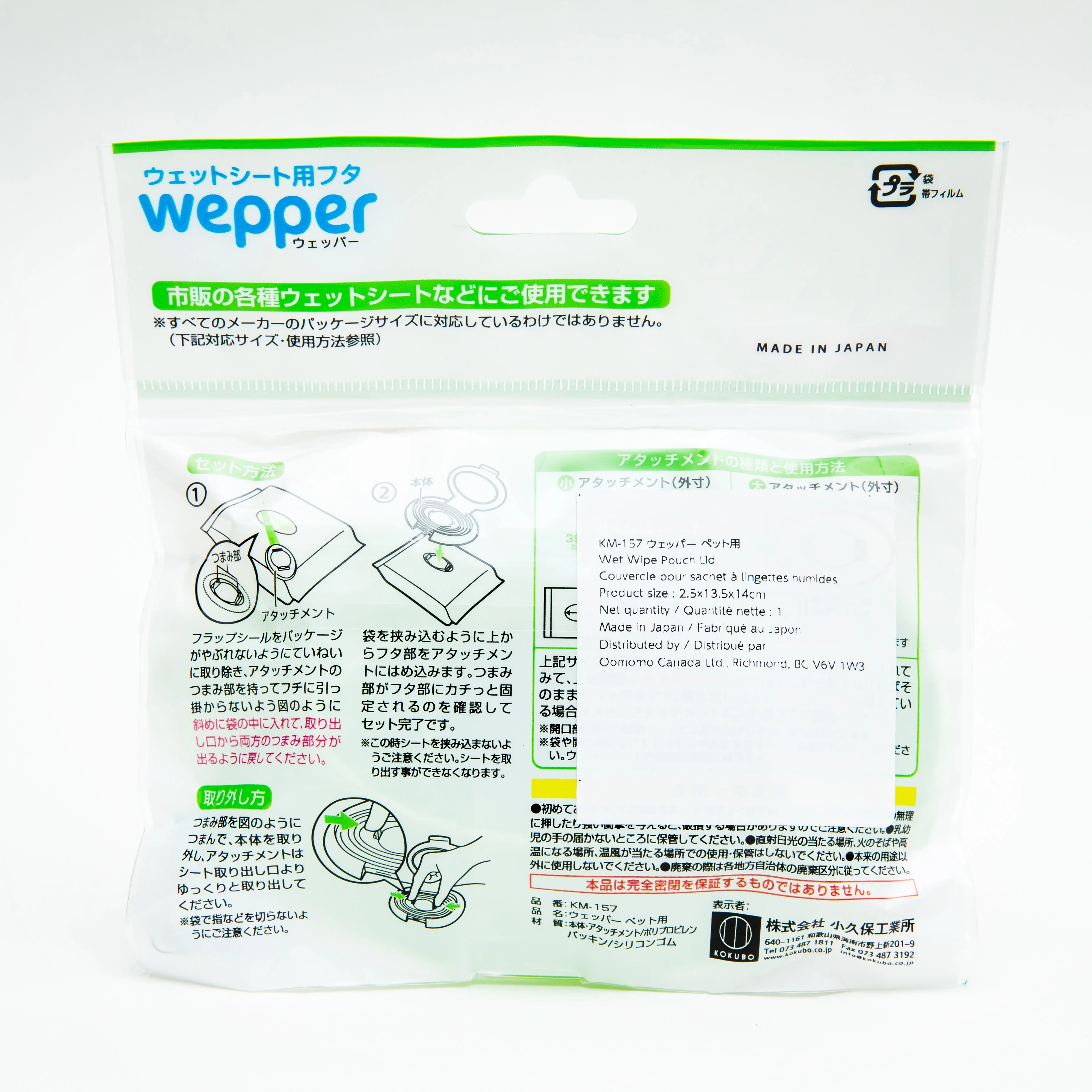 Kokubo Wepper Pet Use Wet Wipe Pouch Lid - Image 3