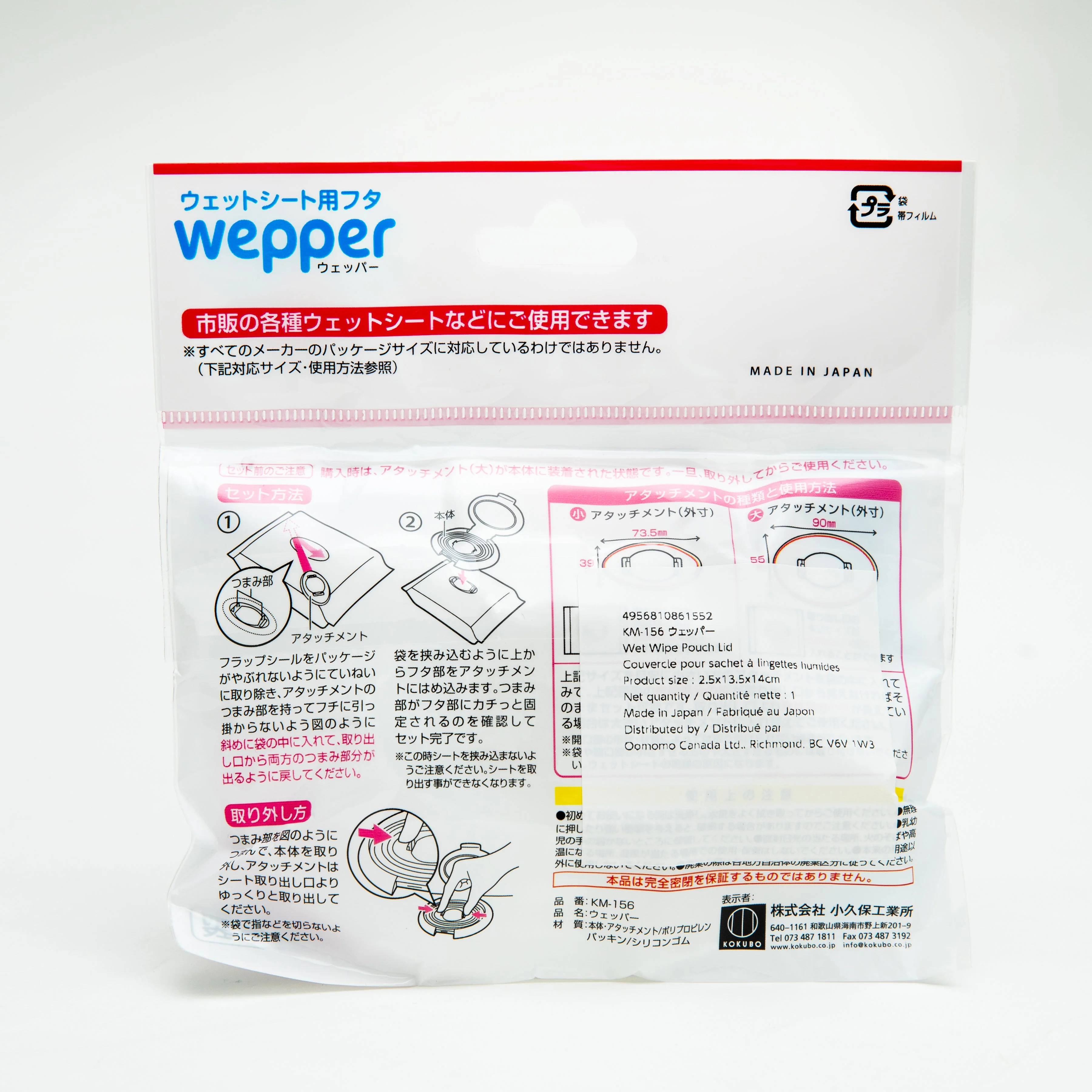 Kokubo Wepper Wet Wipe Pouch Lid - Image 3