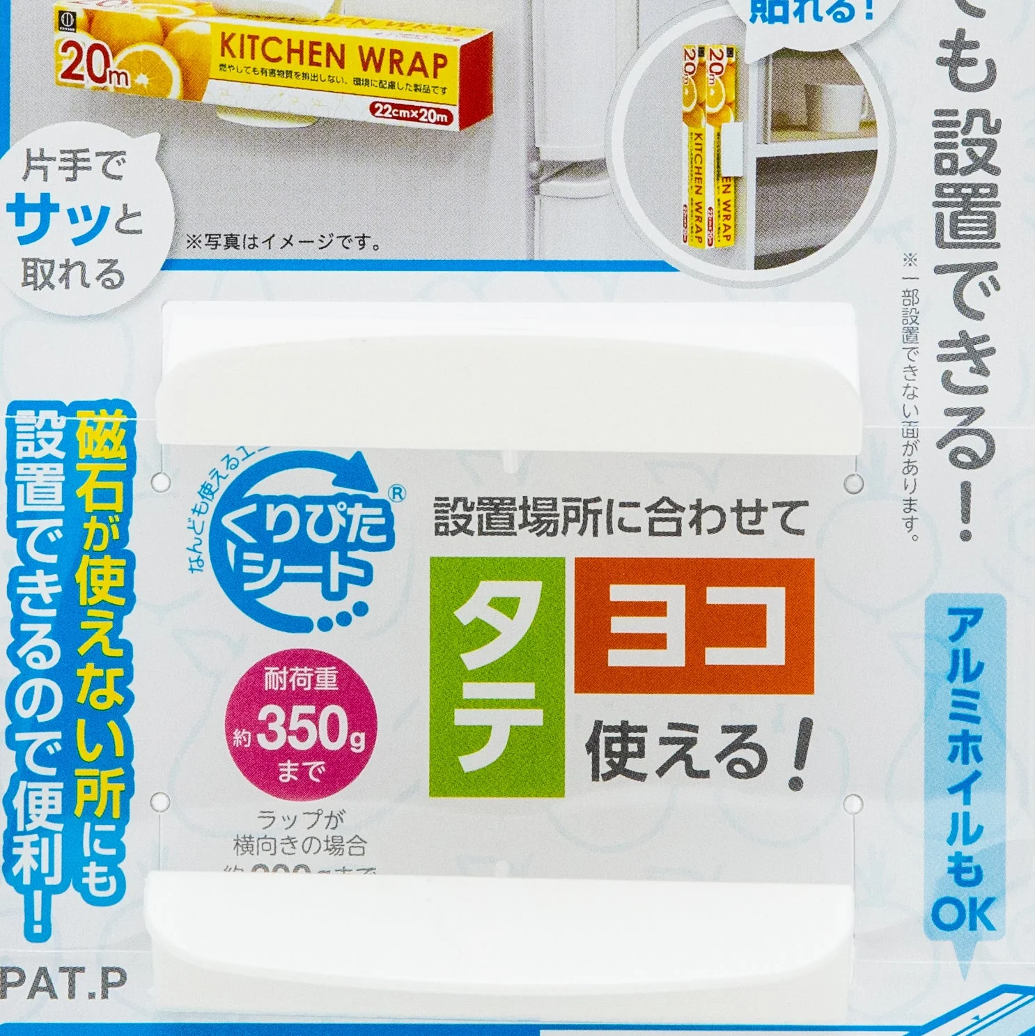Kokubo With Adhesive Tape Kitchen Wrap Holder - Image 2
