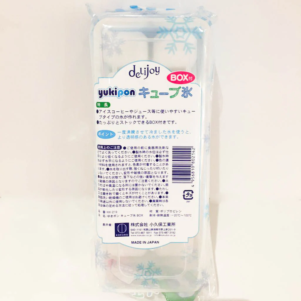 Kokubo With Box Makes 12 Cubes Ice Cube Tray - Image 2