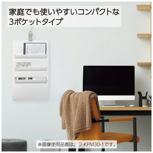 Kokuyo Hanging Wall File 3 Pockets - Image 3