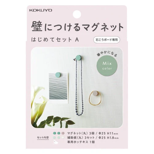 Kokuyo Magnet for Drywall Set A - Image 10