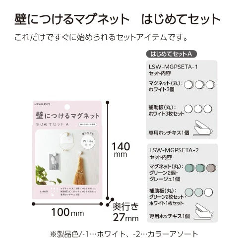 Kokuyo Magnet for Drywall Set A - Image 2