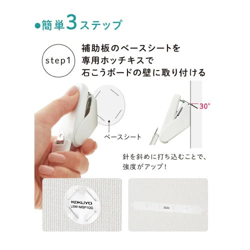 Kokuyo Magnet for Drywall Set A - Image 3