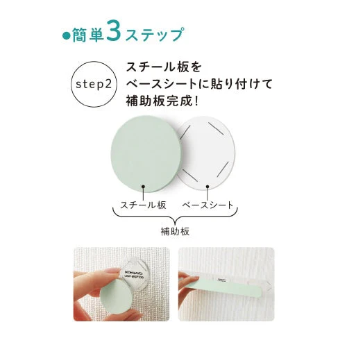 Kokuyo Magnet for Drywall Set A - Image 4
