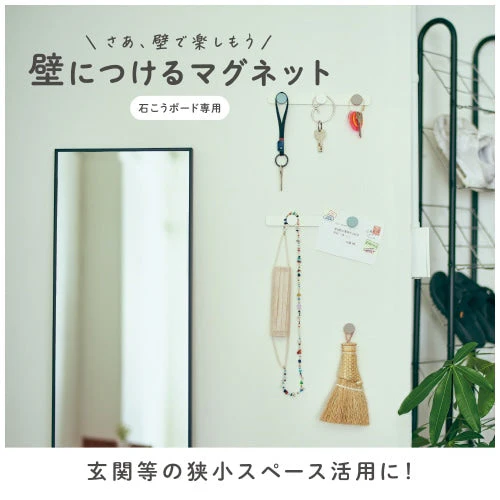 Kokuyo Magnet for Drywall Set A - Image 9