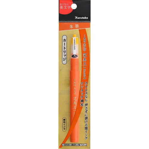 Kuretake Cambio Brush Pen Ink Refill for Mikoji Kanbio