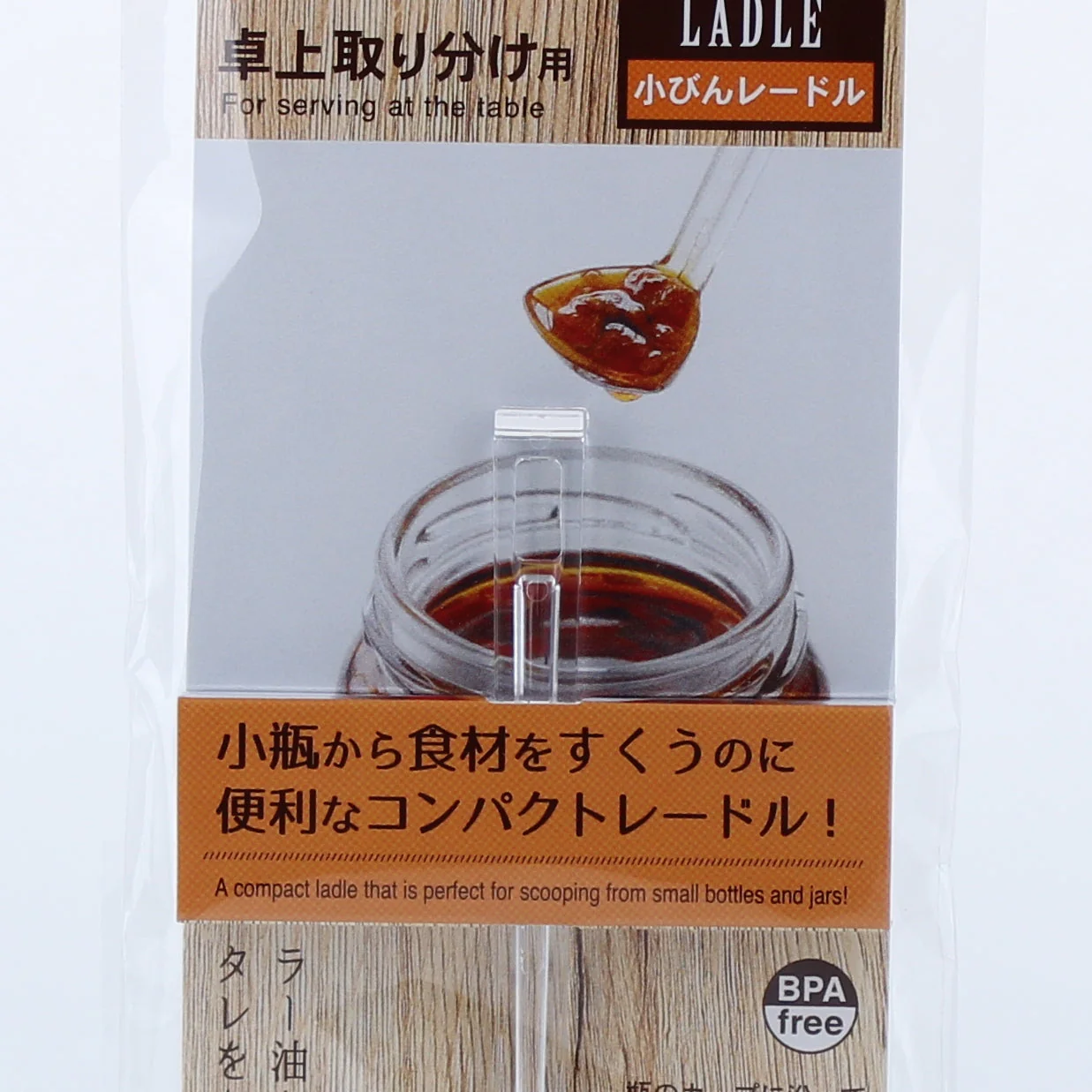 Compact Ladle For Scooping From Small Container - Image 3