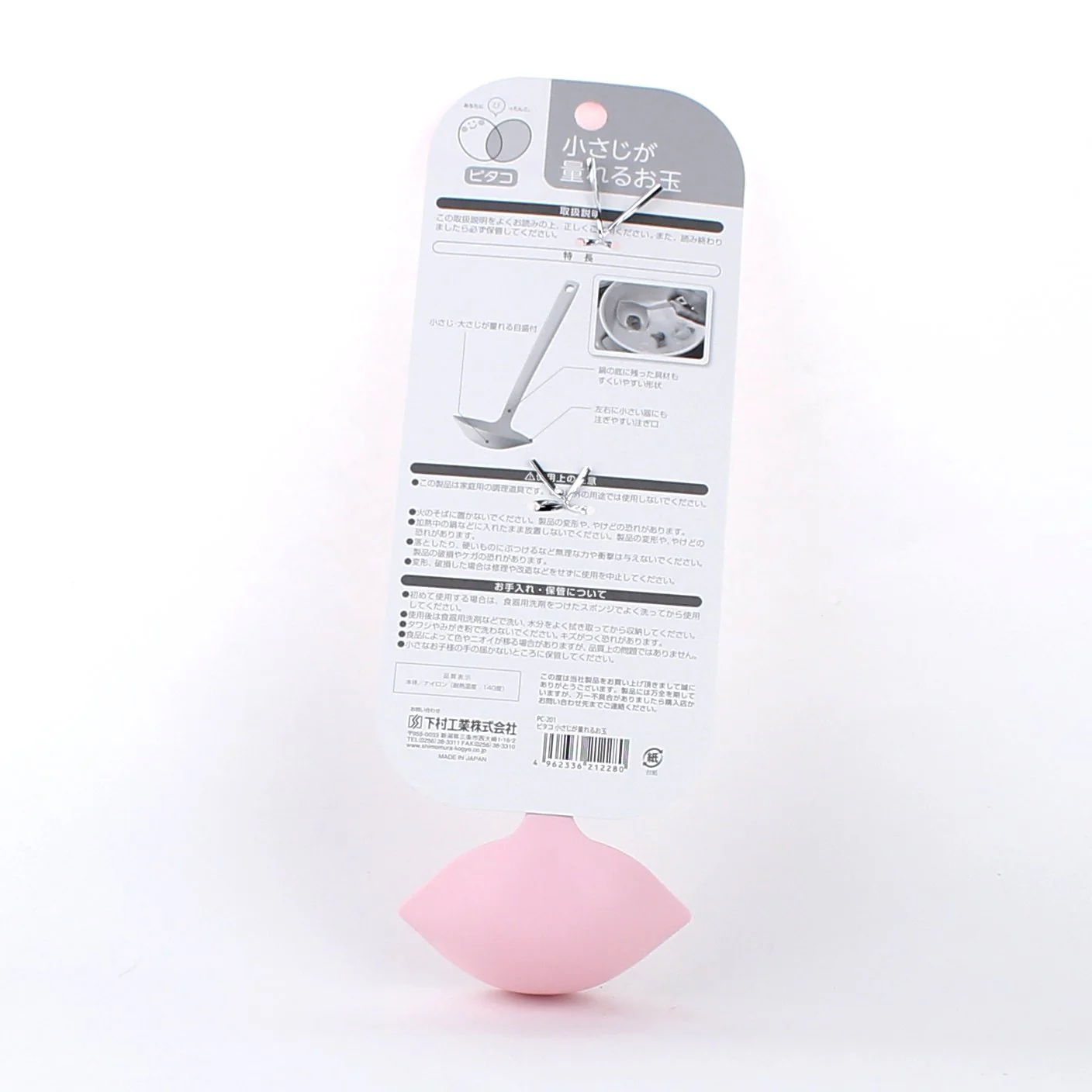 Measuring Nylon Ladle - Image 4
