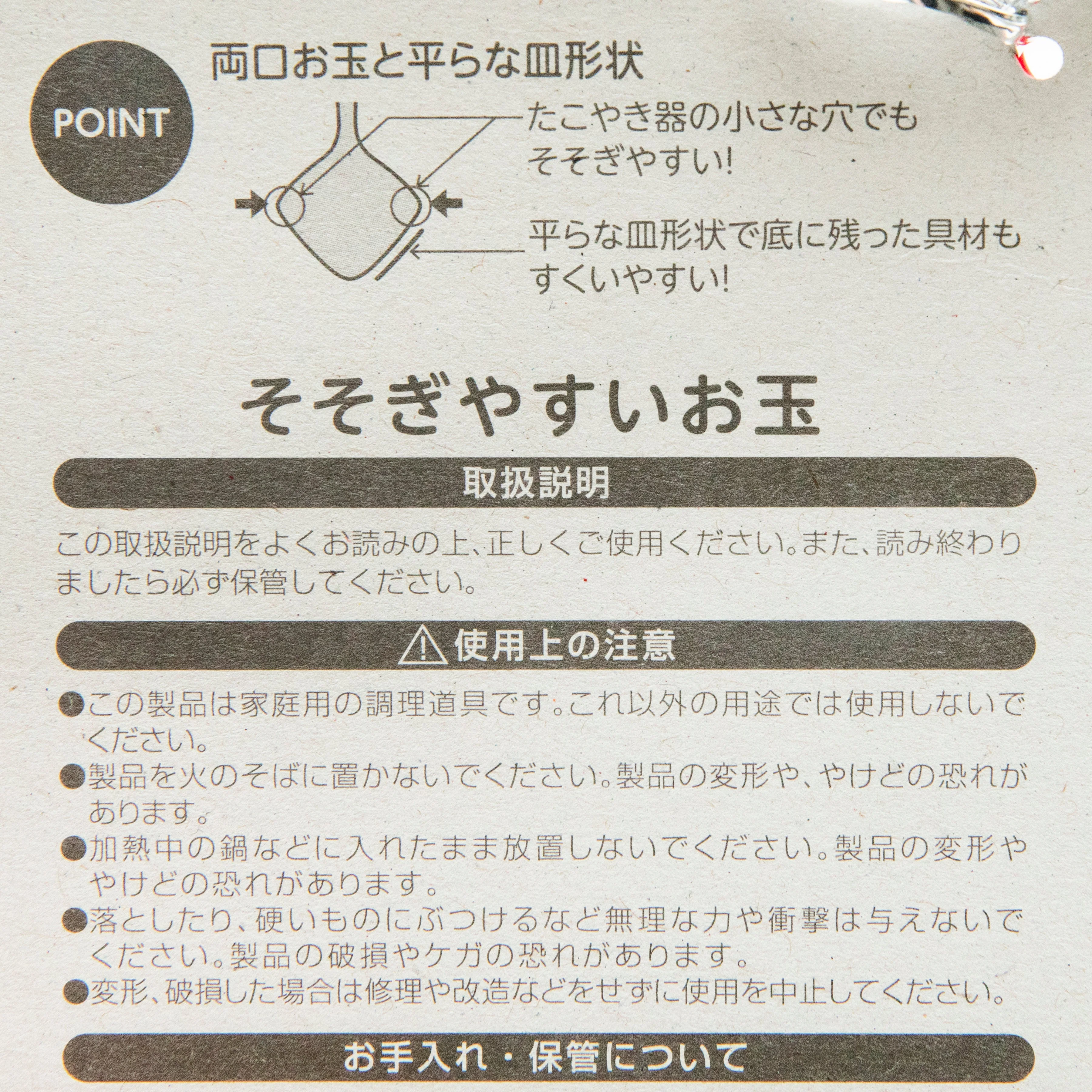 Shimomura Yaki Party Nylon Ladle - Image 4