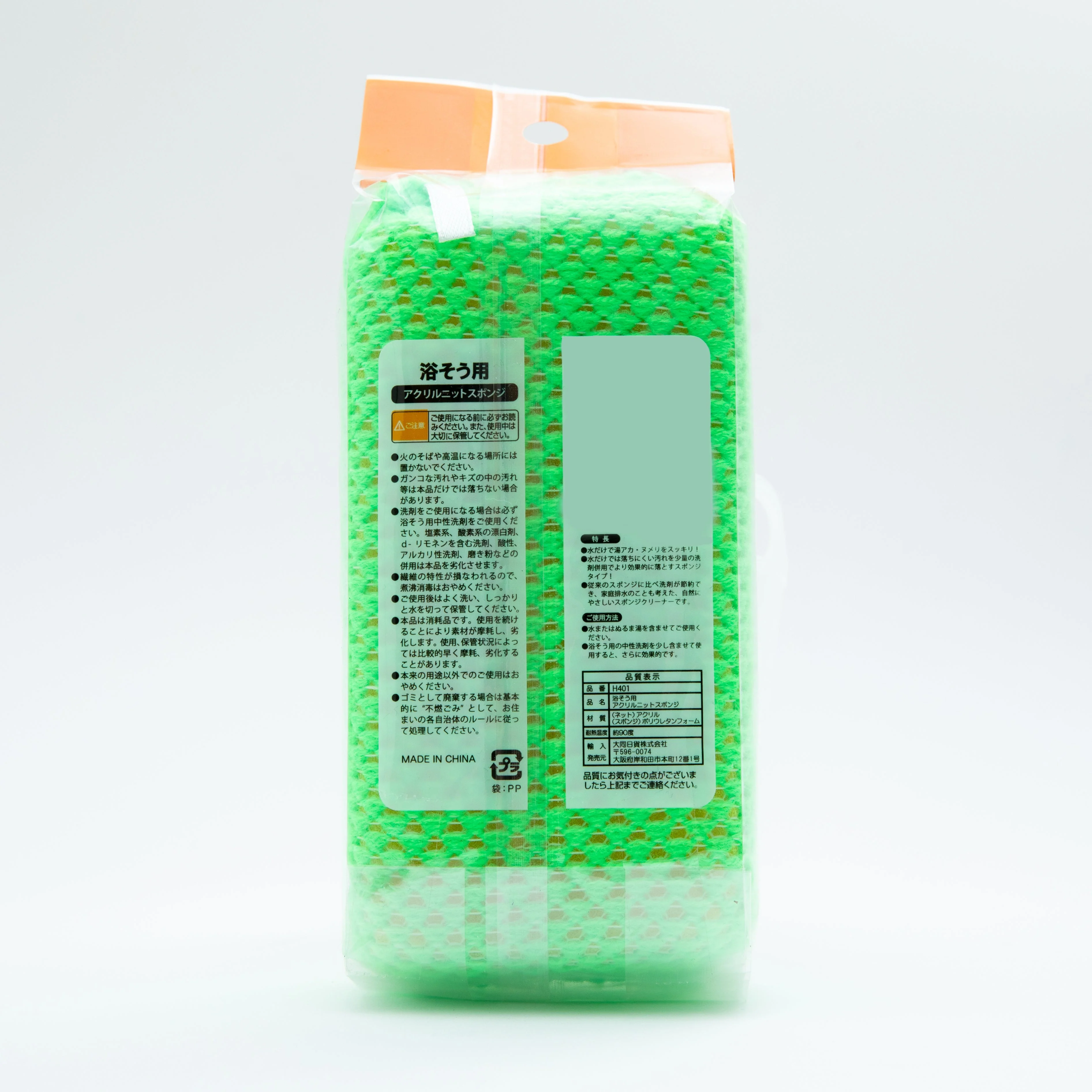 Large Acrylic Bathroom Cleaning Sponge - Image 3