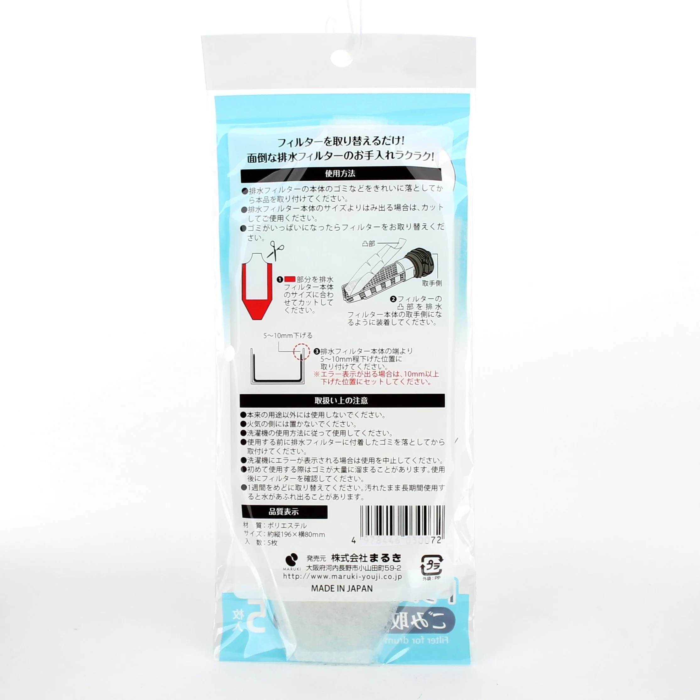 Laundry Filter (Dust Net/5Pcs) - Image 4