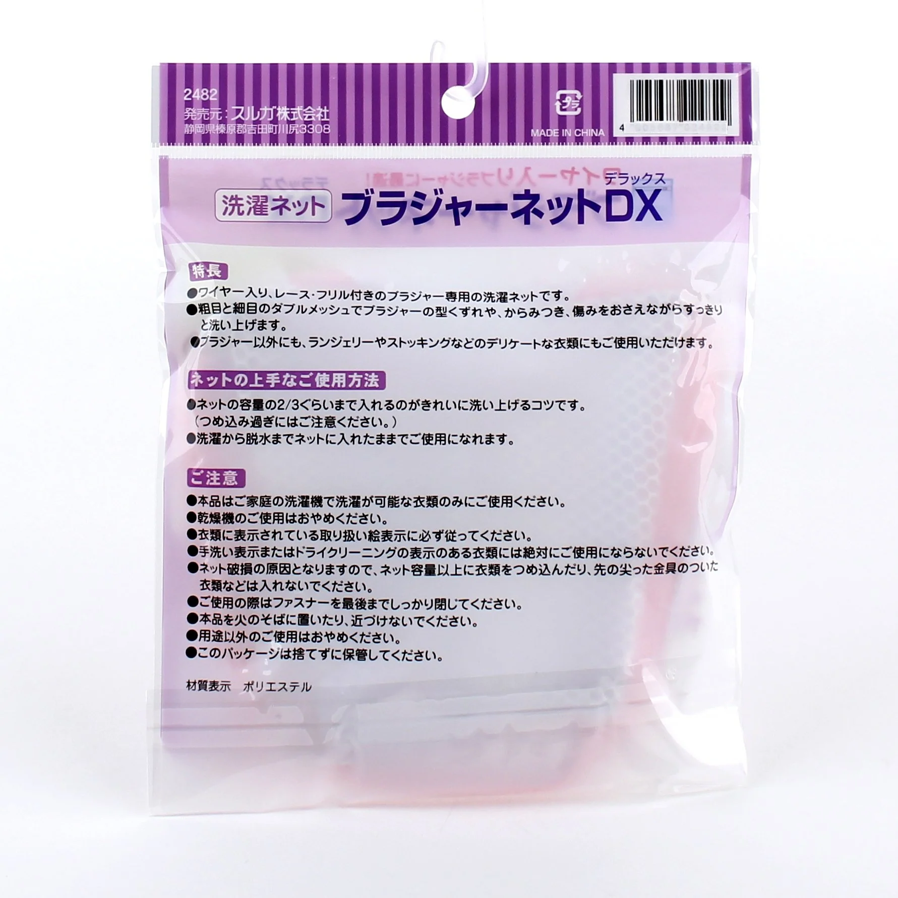 Cylindrical Round Bra Mesh Laundry Net (d.10cm) - Image 3
