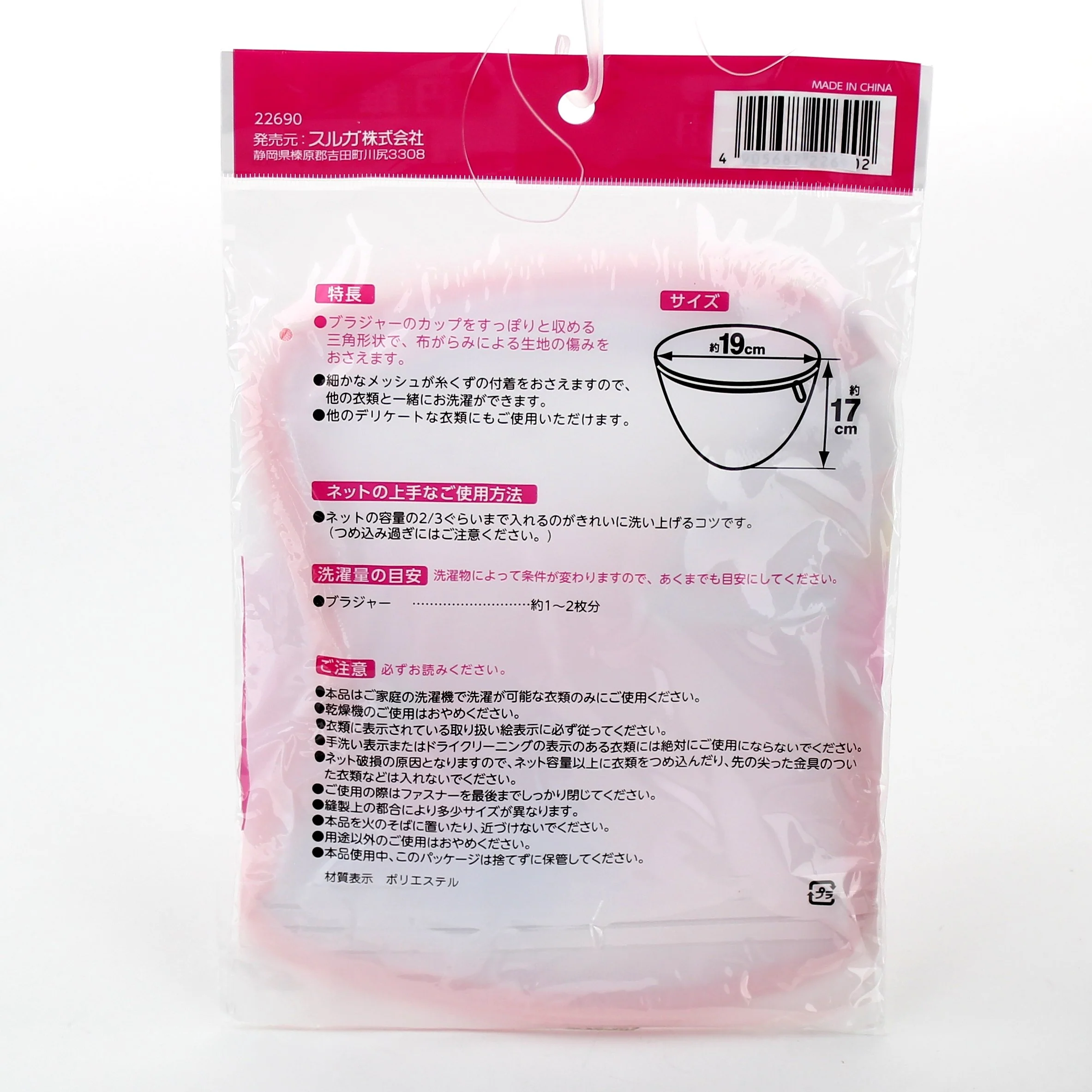 Bra Mesh Laundry Net - Image 4