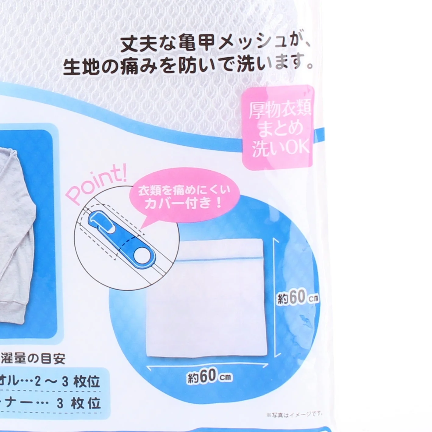 Laundry Net - Extra Large (60x60cm) - Image 3