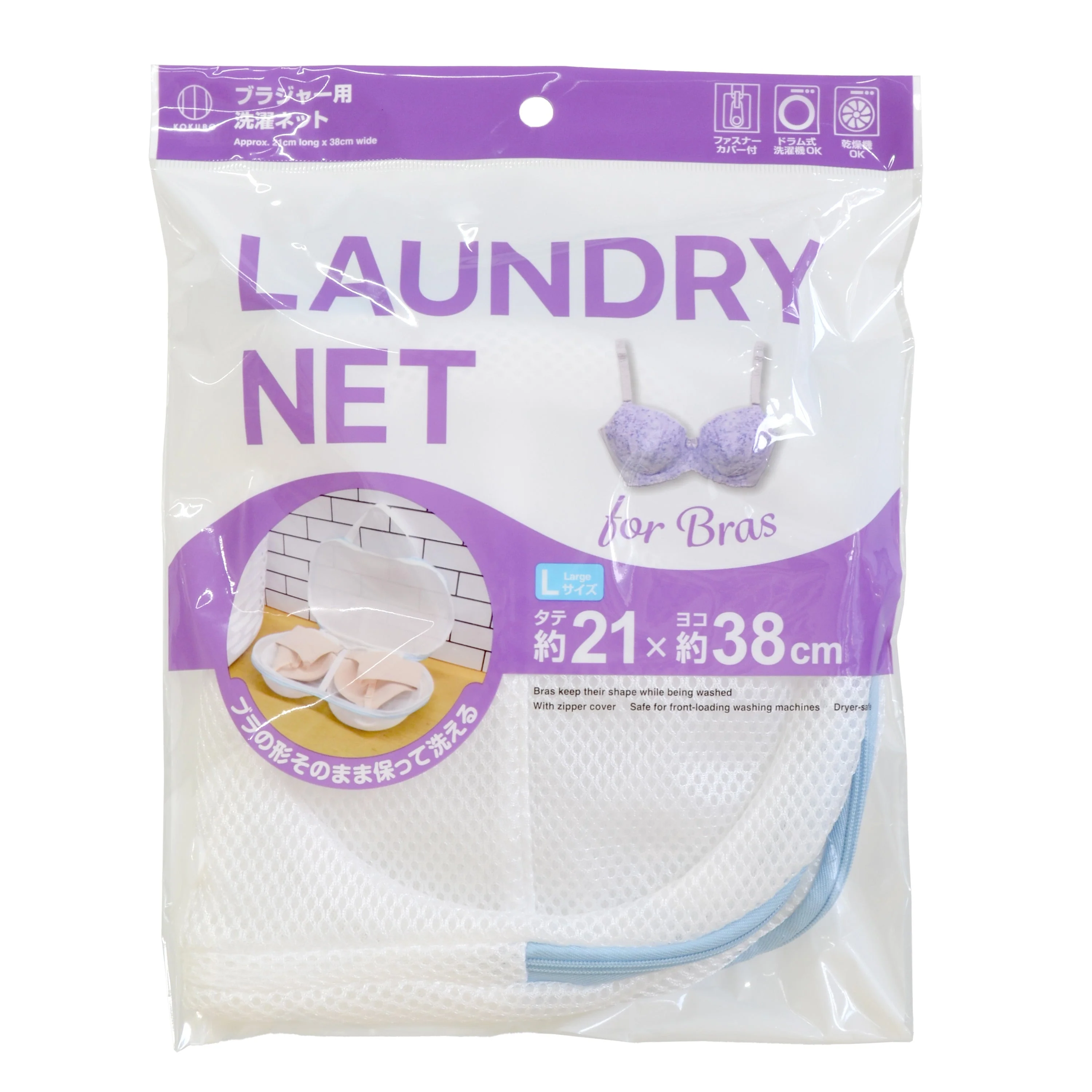 For Bras Laundry Net L - Image 2