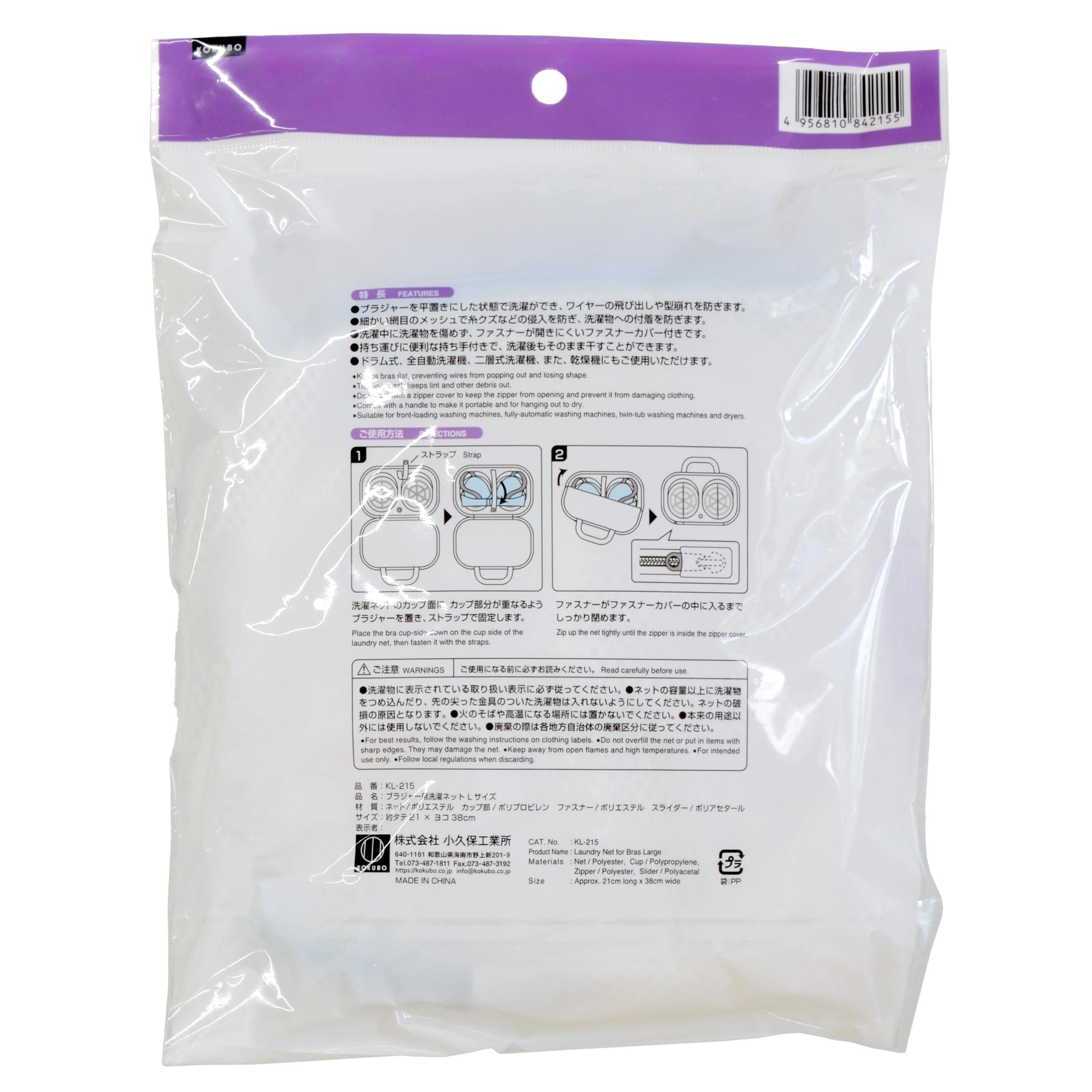 For Bras Laundry Net L - Image 4