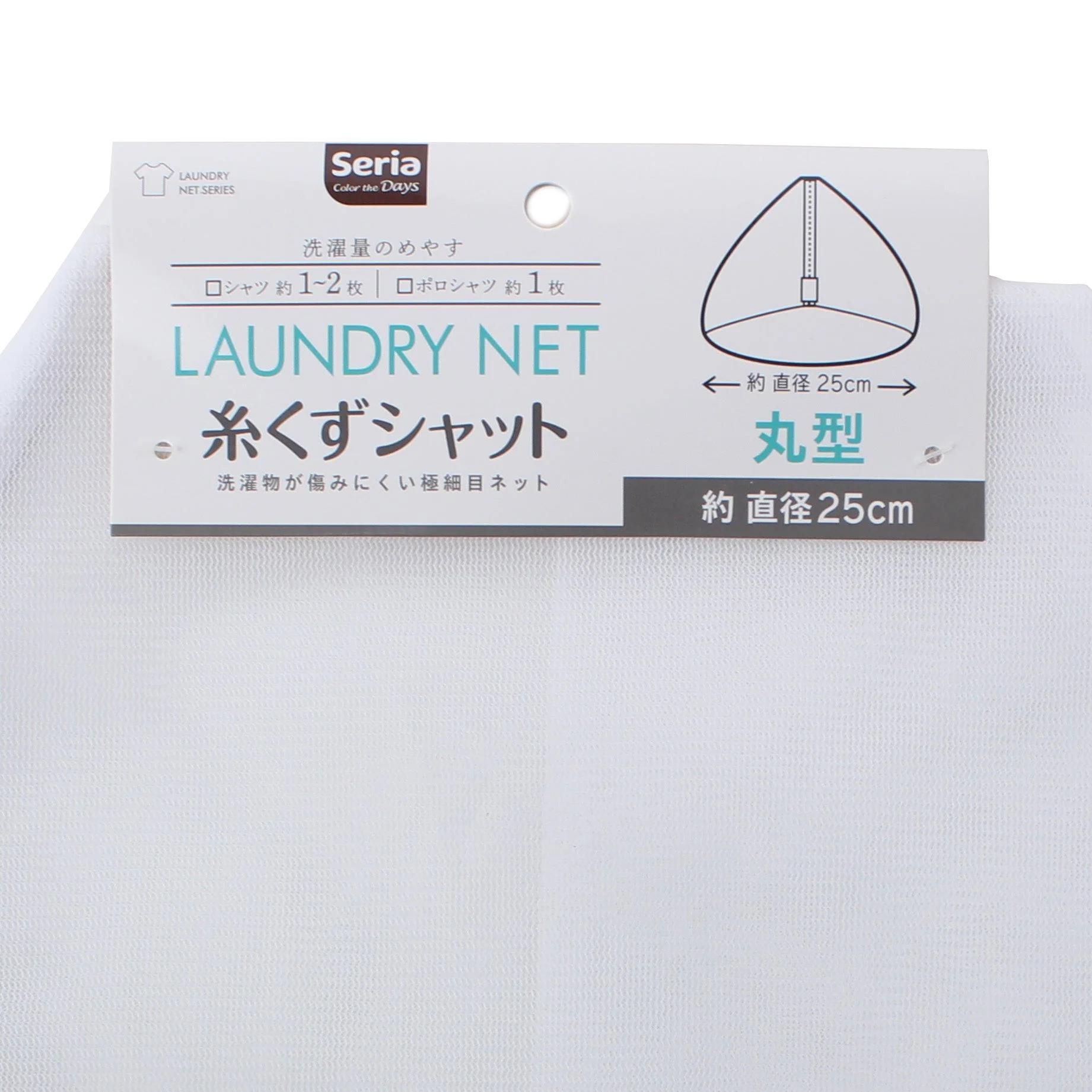 Laundry Net (d.25cm) - Image 2