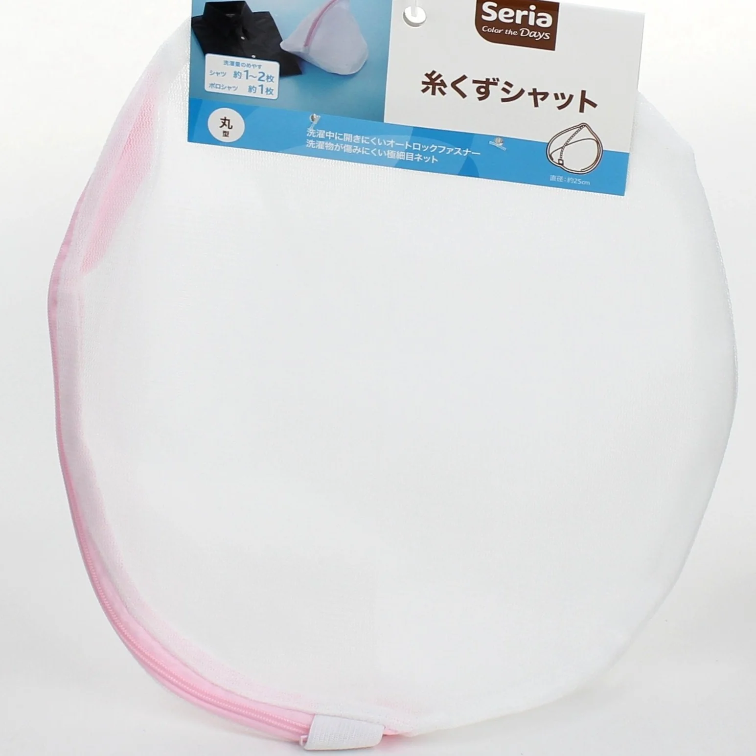 Laundry Net (d.25cm) - Image 3