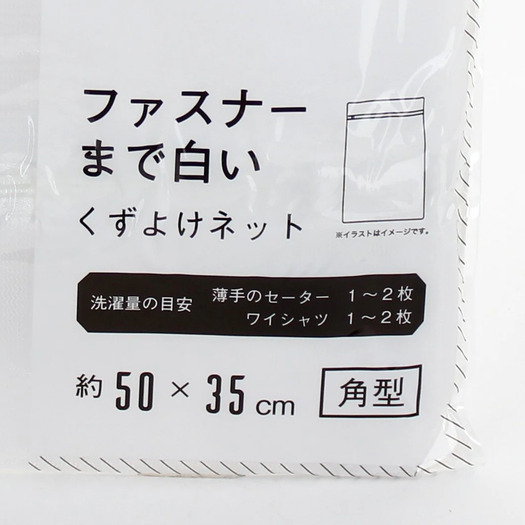 Rectangular Mesh Laundry Net - Image 2