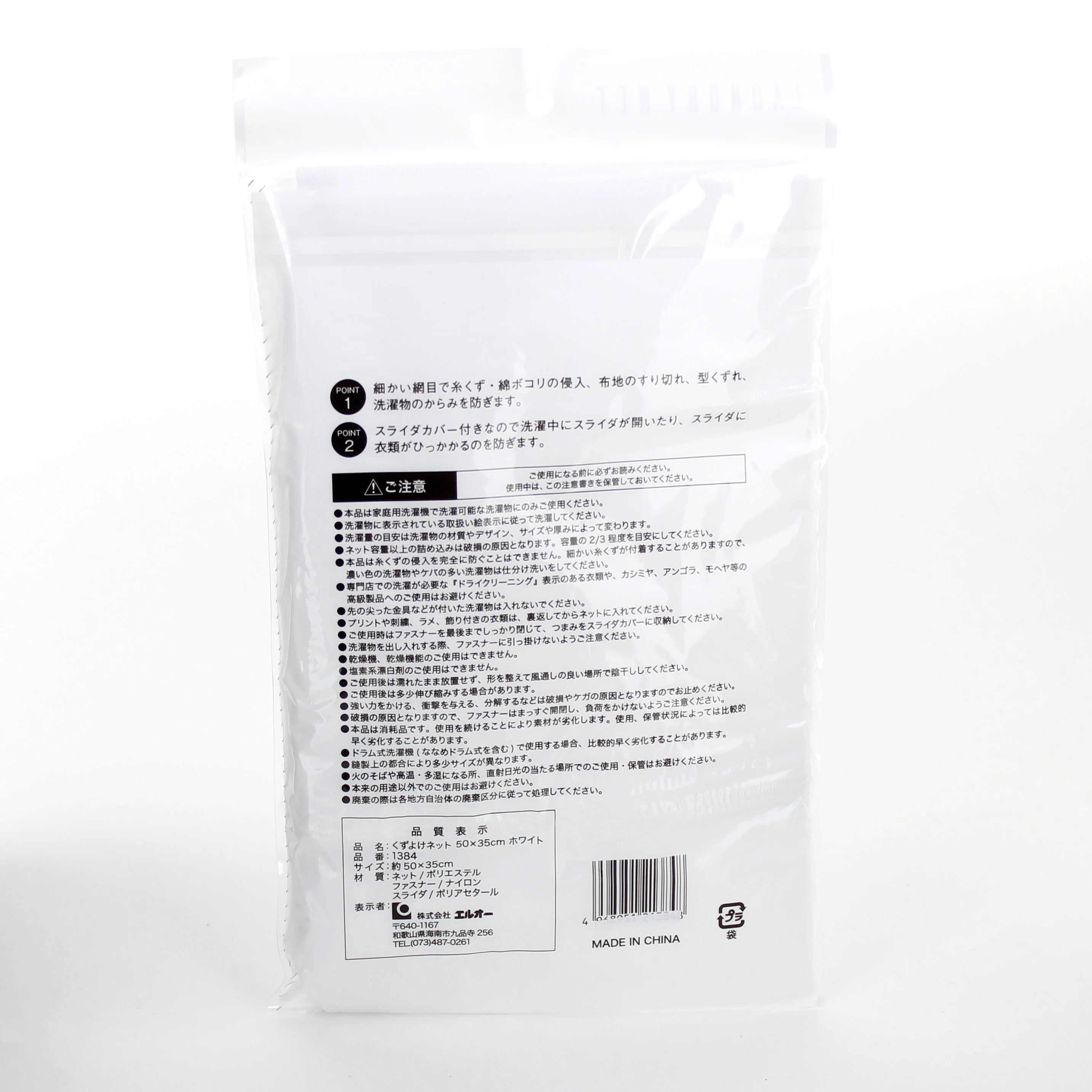 Rectangular Mesh Laundry Net - Image 3