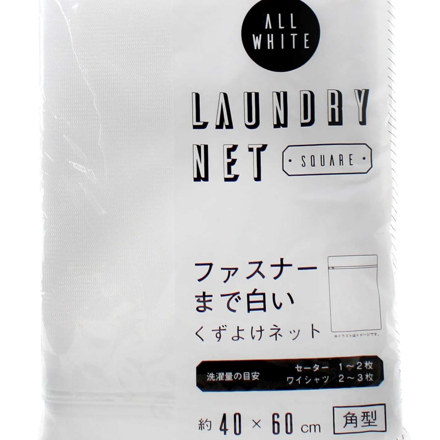 Laundry Net - Image 2