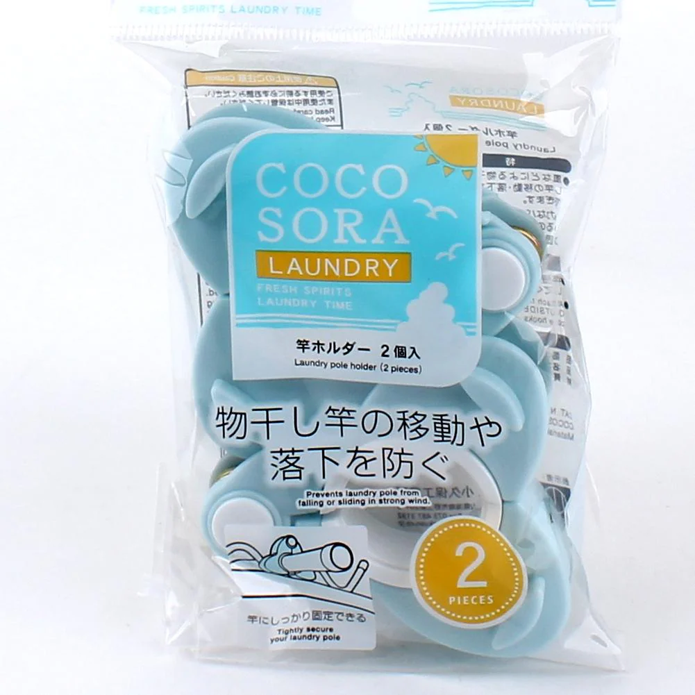 Kokubo Cocosora Extension Rod / Pole Holder Laundry Pole Holder - Image 3