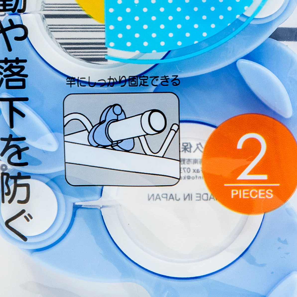 Kokubo Color Cruise Laundry Rod Clamps (2pcs) - Image 2