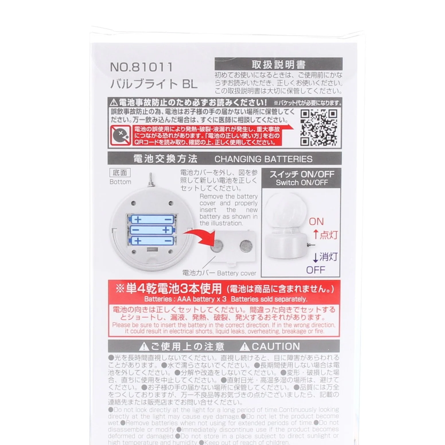 Light Bulb Lamp (13cm/d.8.5cm) - Image 6