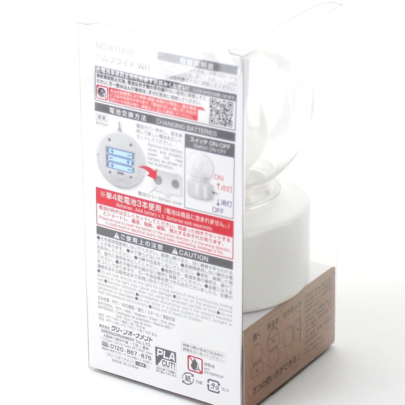 Light Bulb Lamp (13cm/d.8.5cm) - Image 3