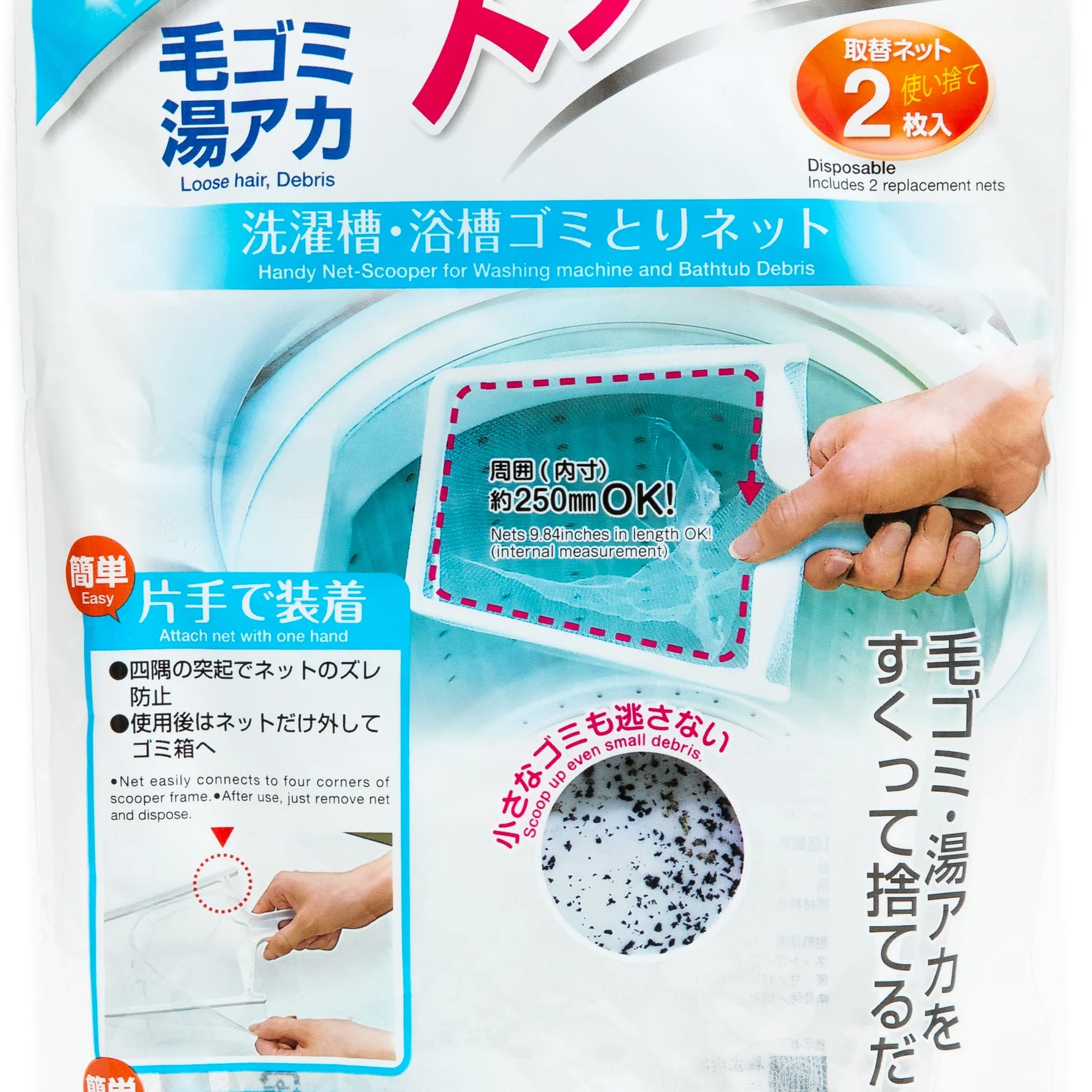 Kokubo Laundry Handy Net-Scooper Lint Catcher - Image 2