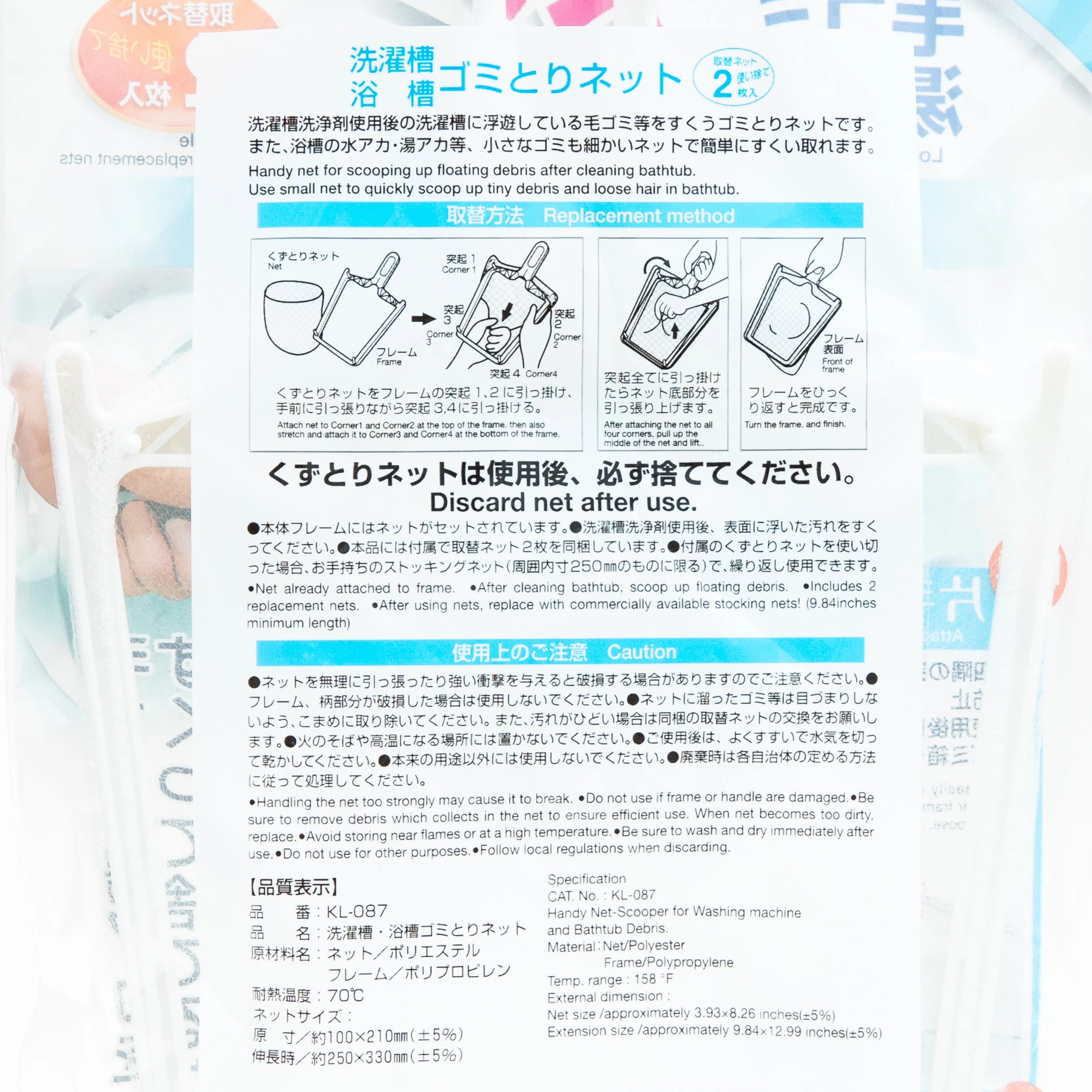 Kokubo Laundry Handy Net-Scooper Lint Catcher - Image 3