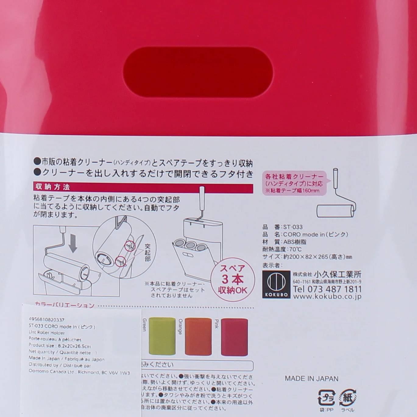 Lint Roller Holder with Storage for Refill (Pink) - Image 4