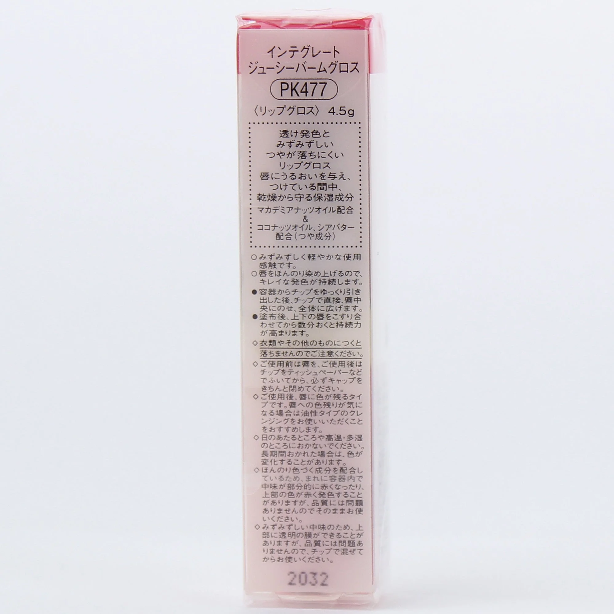 Shiseido Integrate Juicy Balm Gloss - Image 11